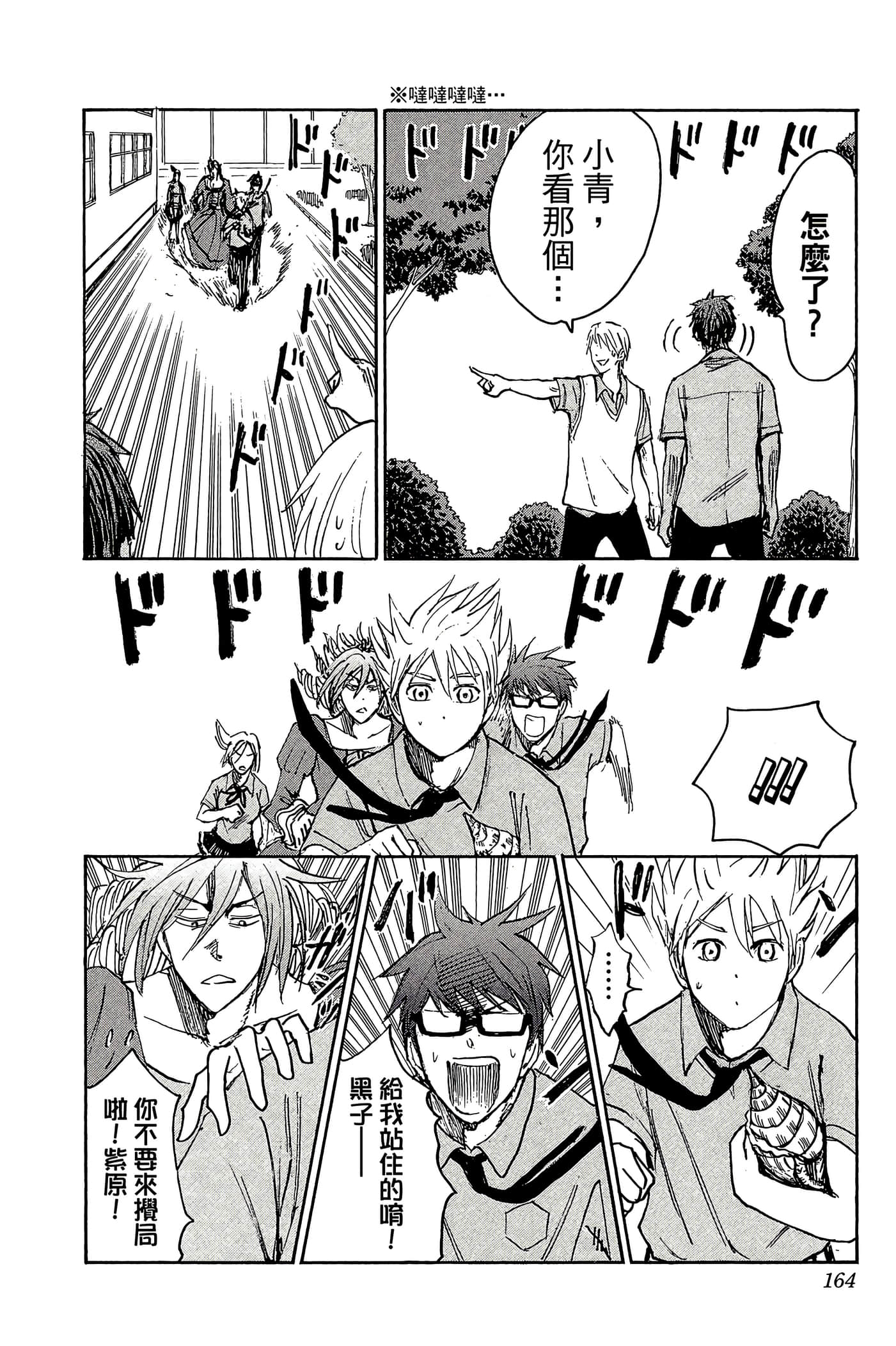 Page 159