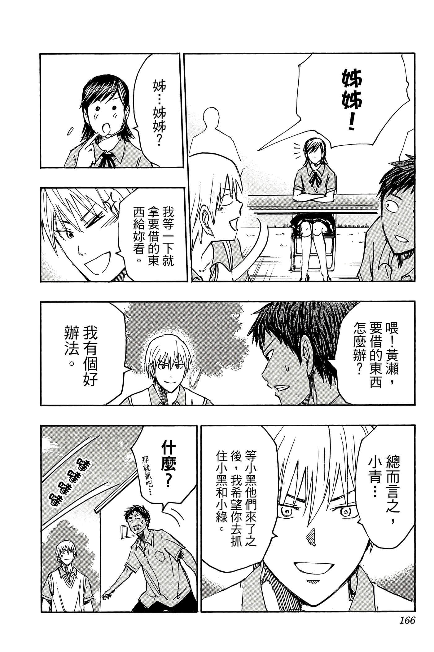 Page 161