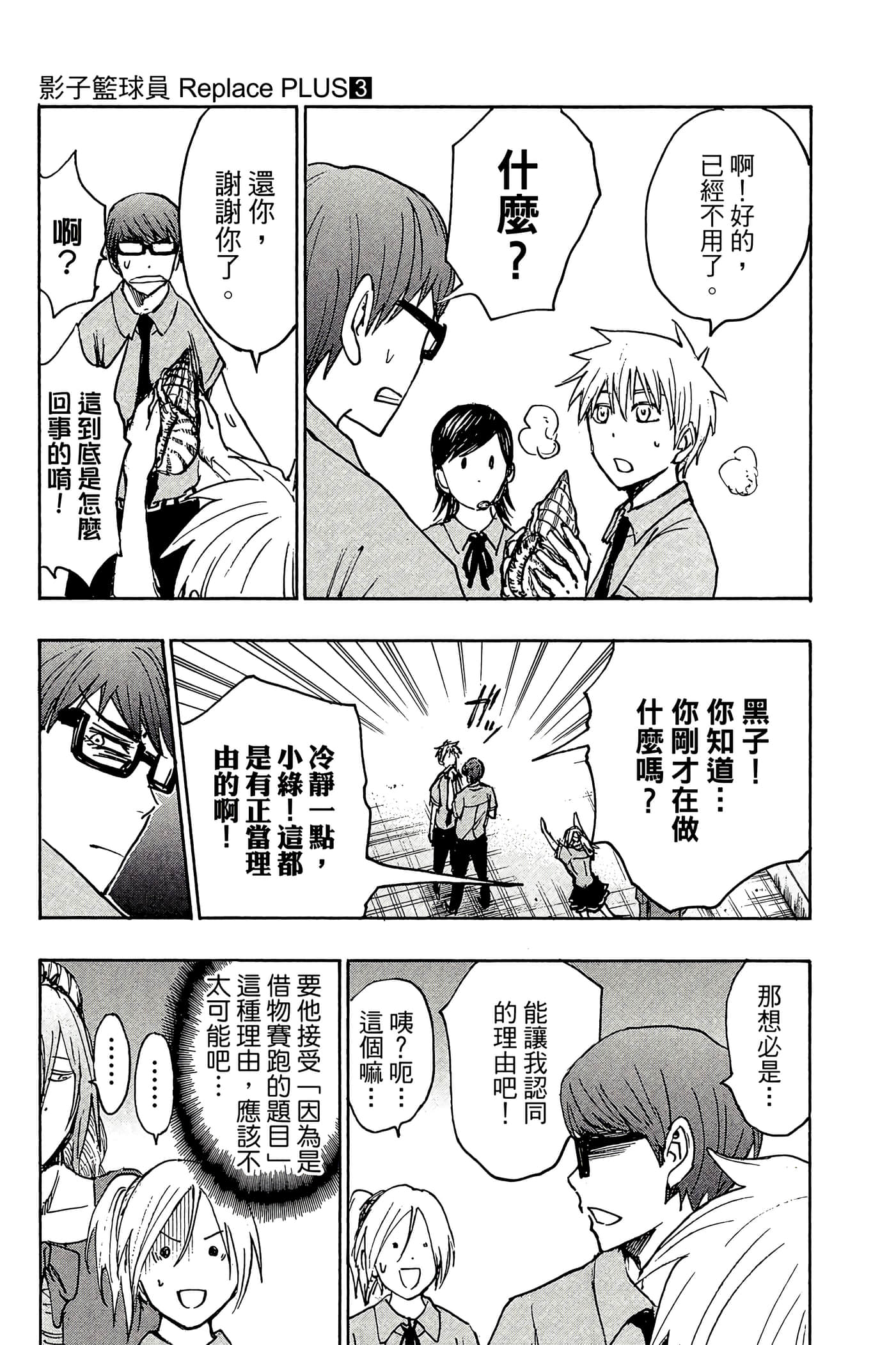 Page 164