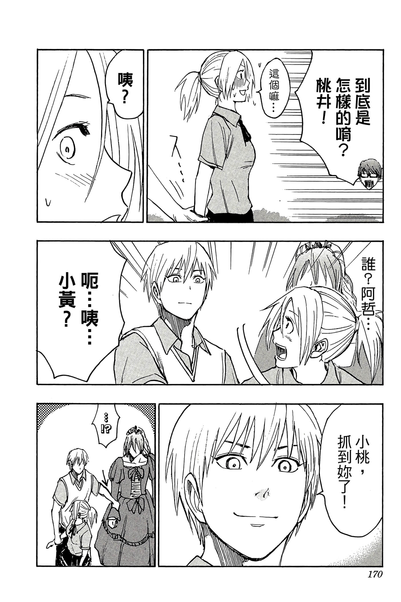Page 165