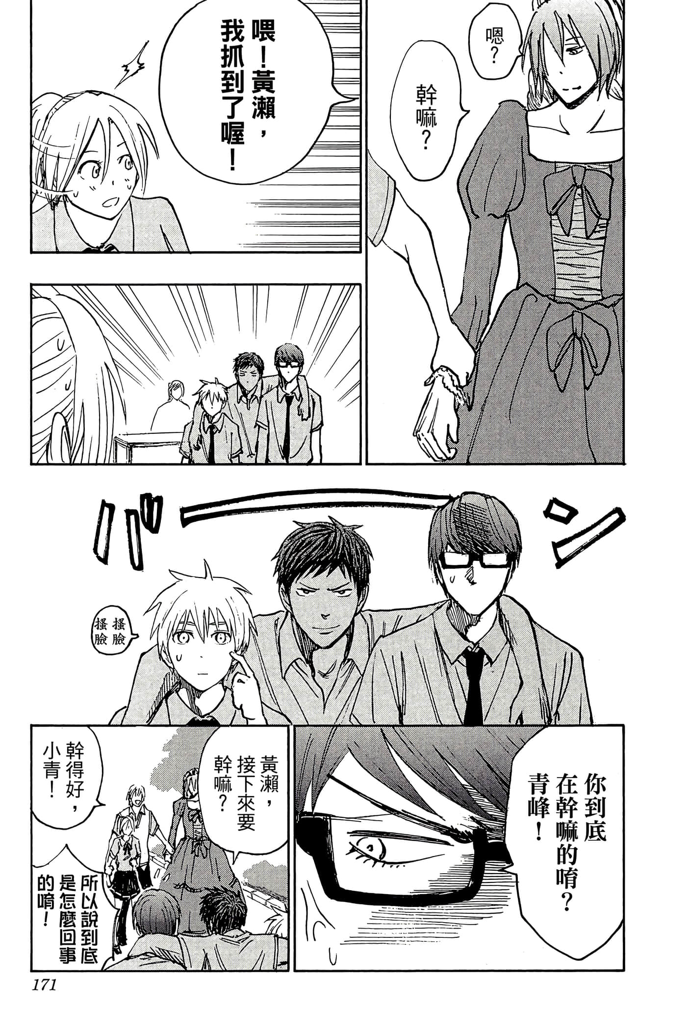 Page 166