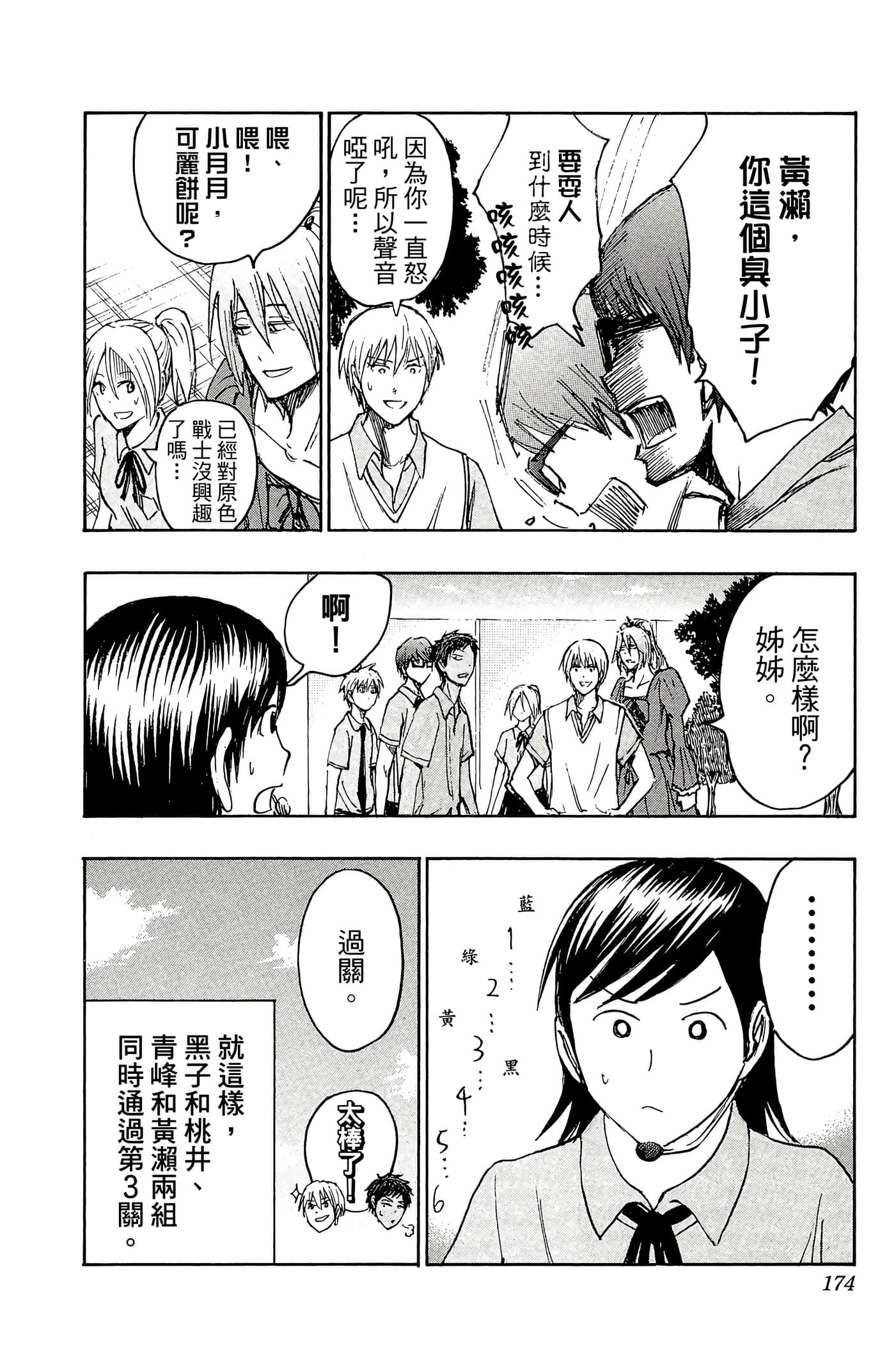 Page 169