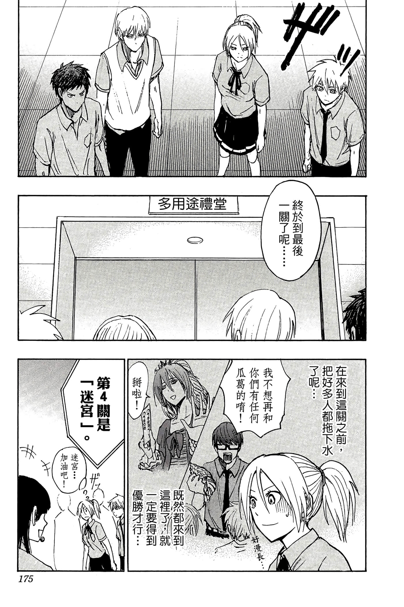 Page 170