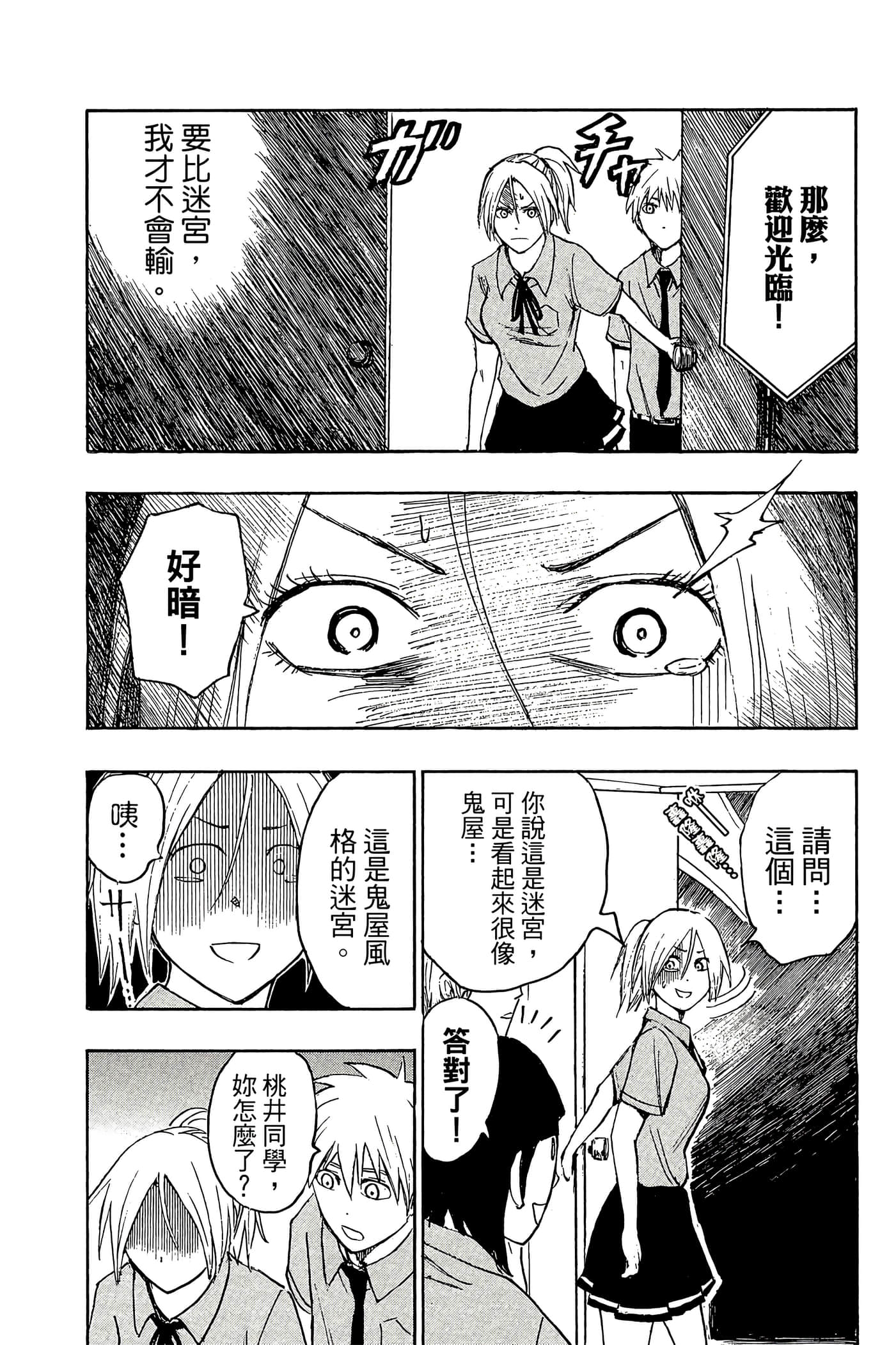 Page 171