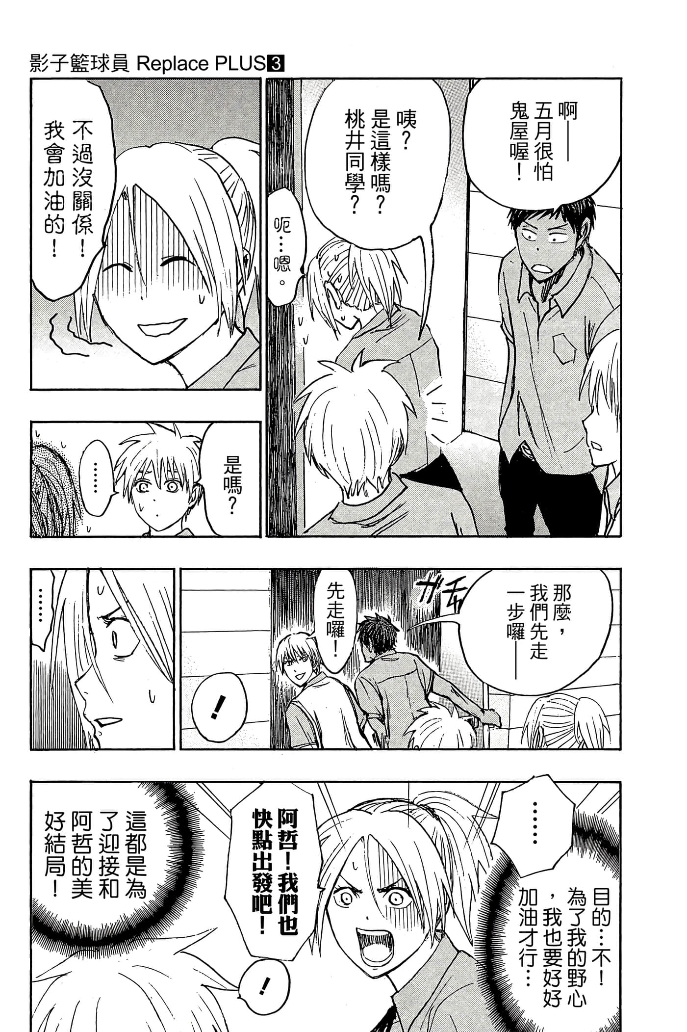 Page 172
