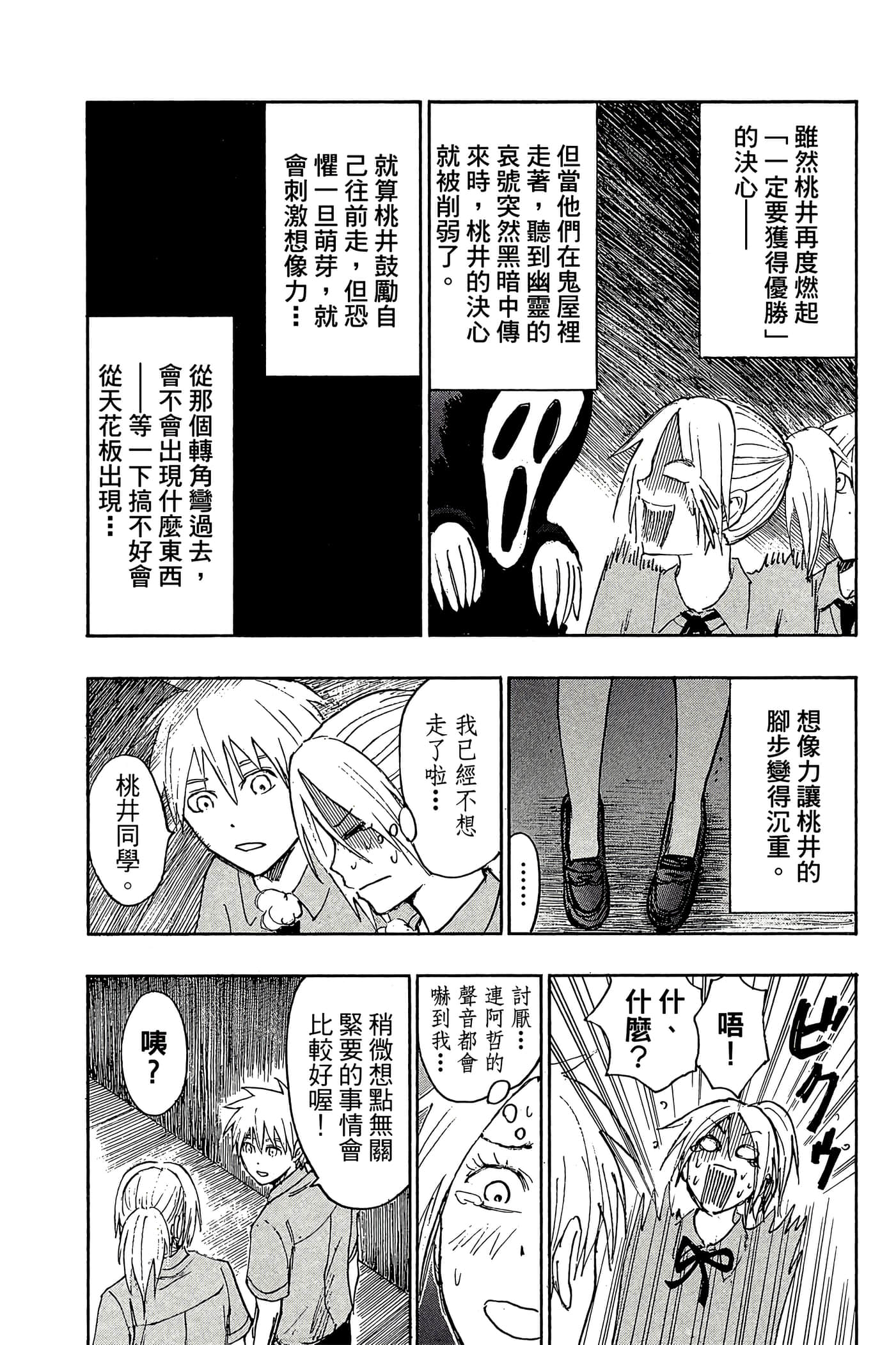 Page 173
