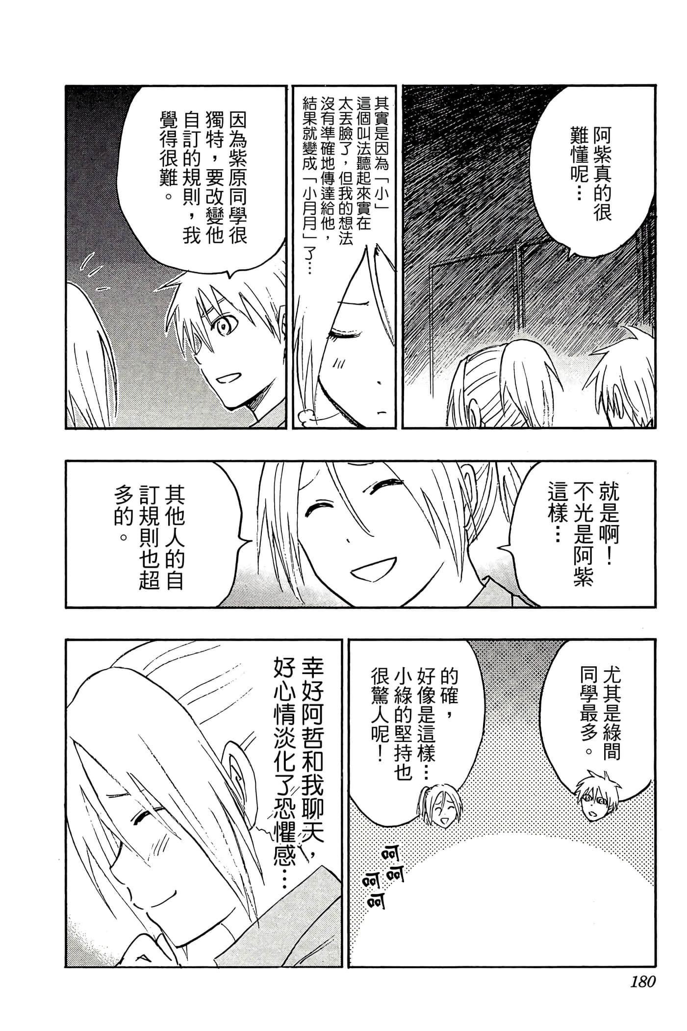 Page 175