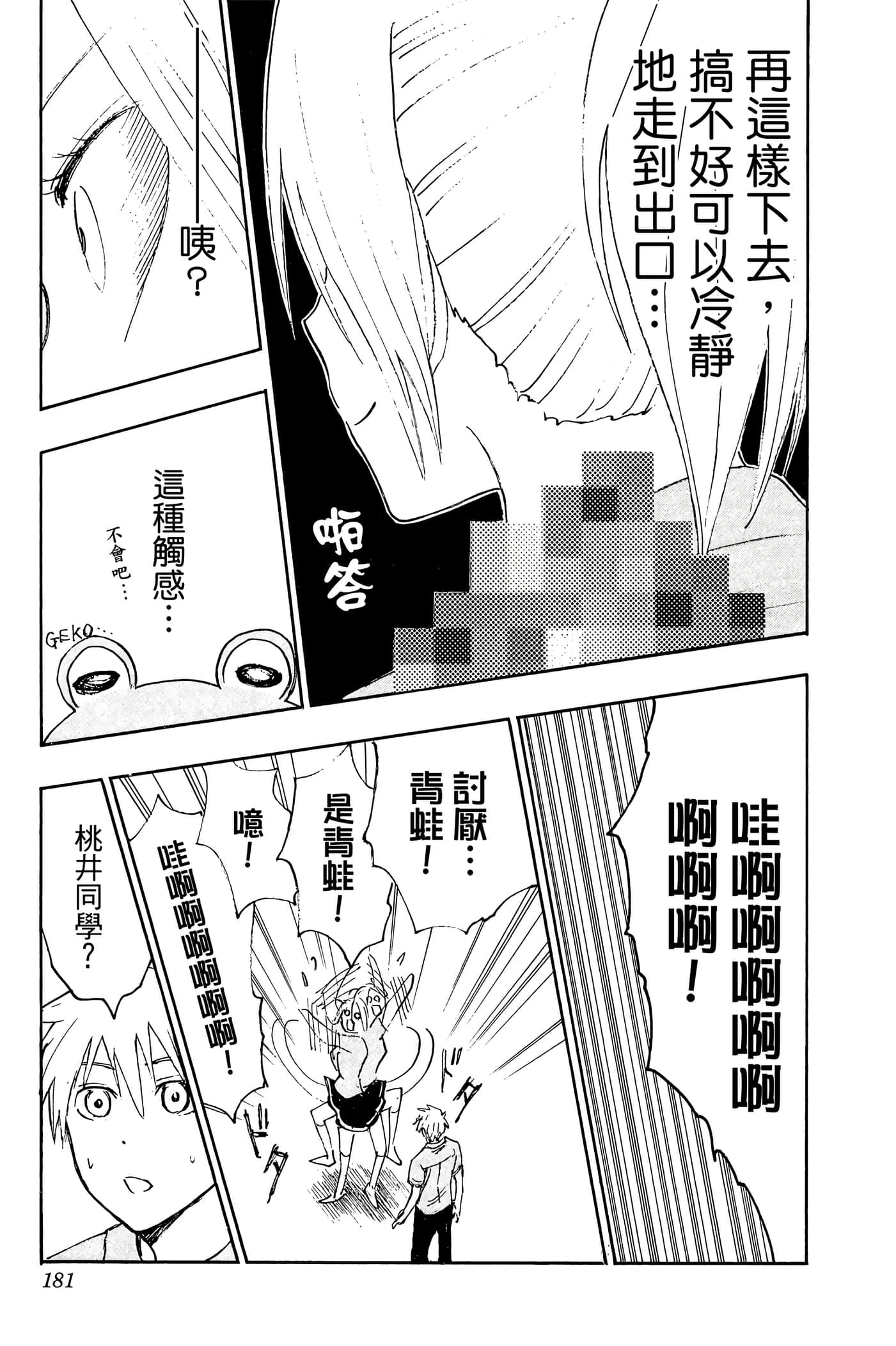 Page 176