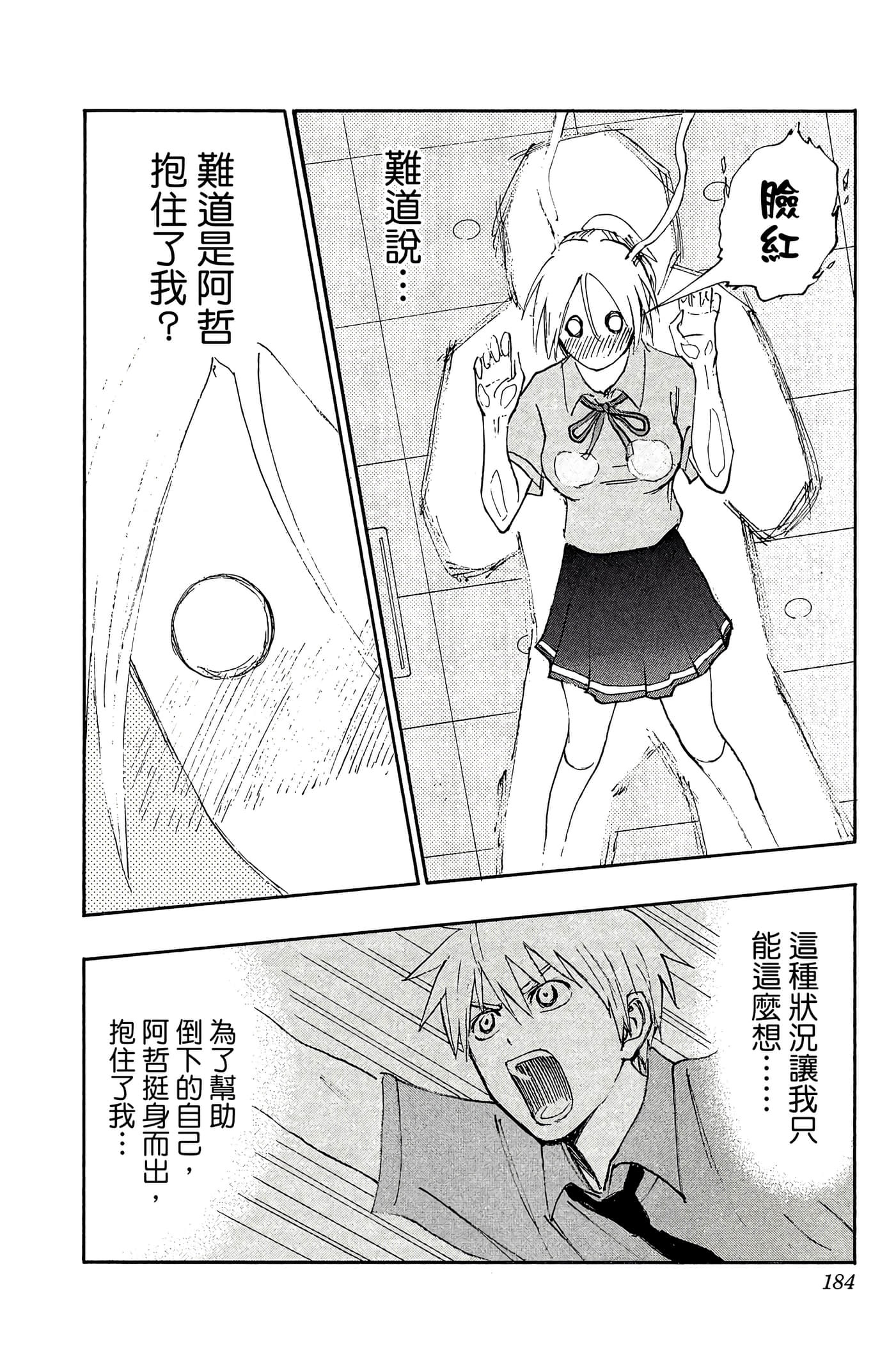 Page 179