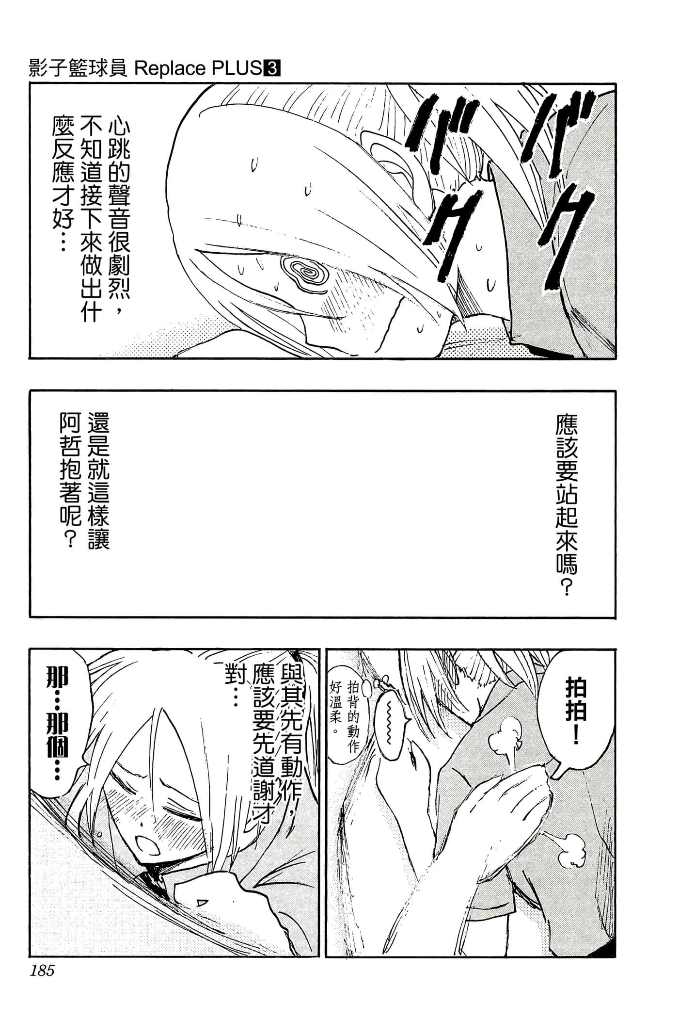 Page 180
