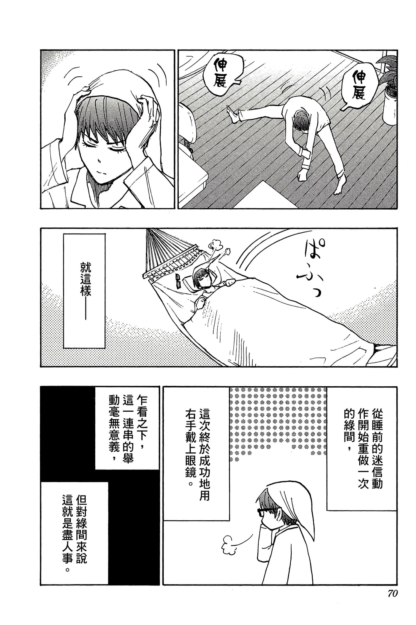 Page 65