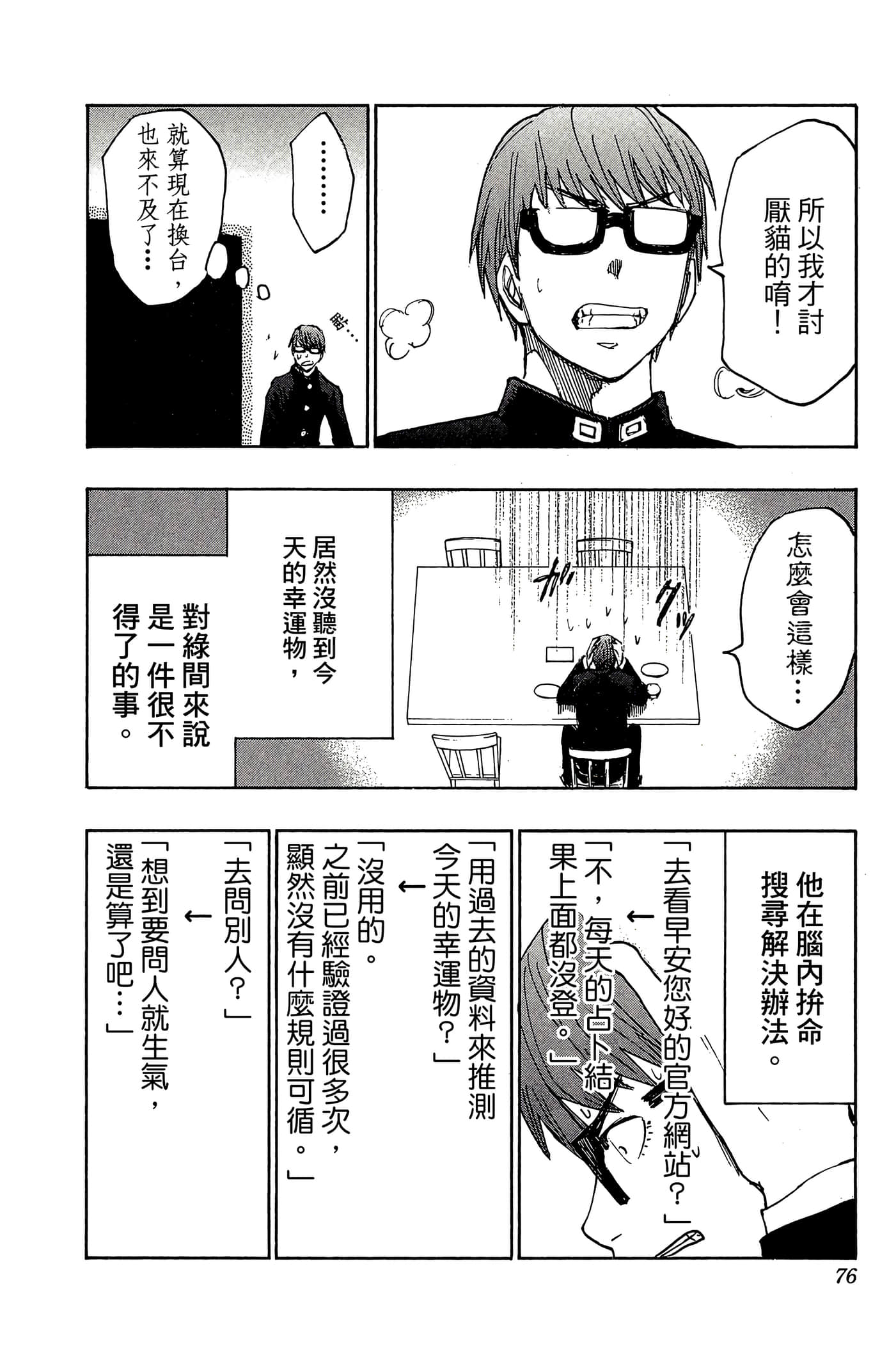 Page 71