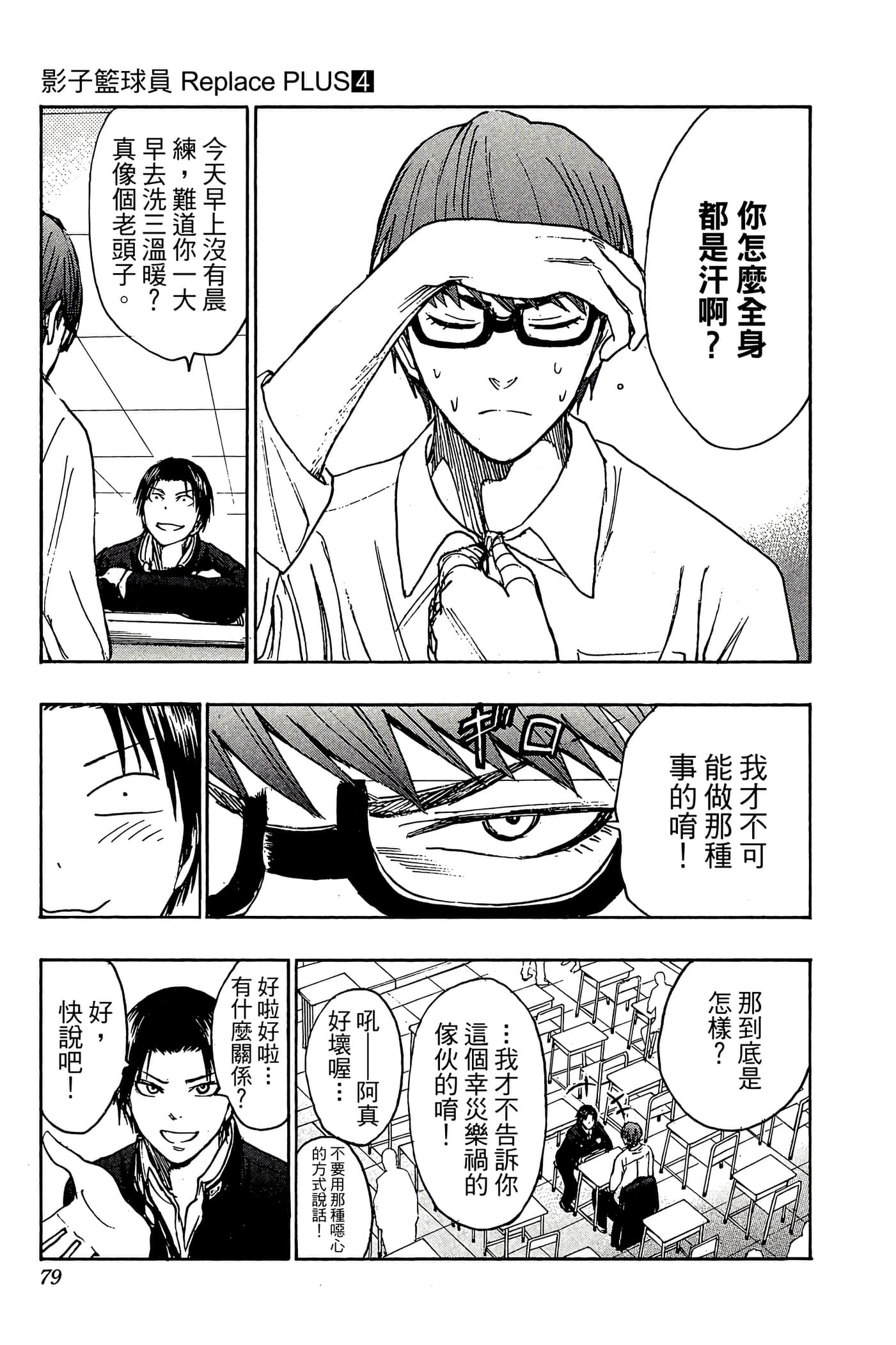 Page 74