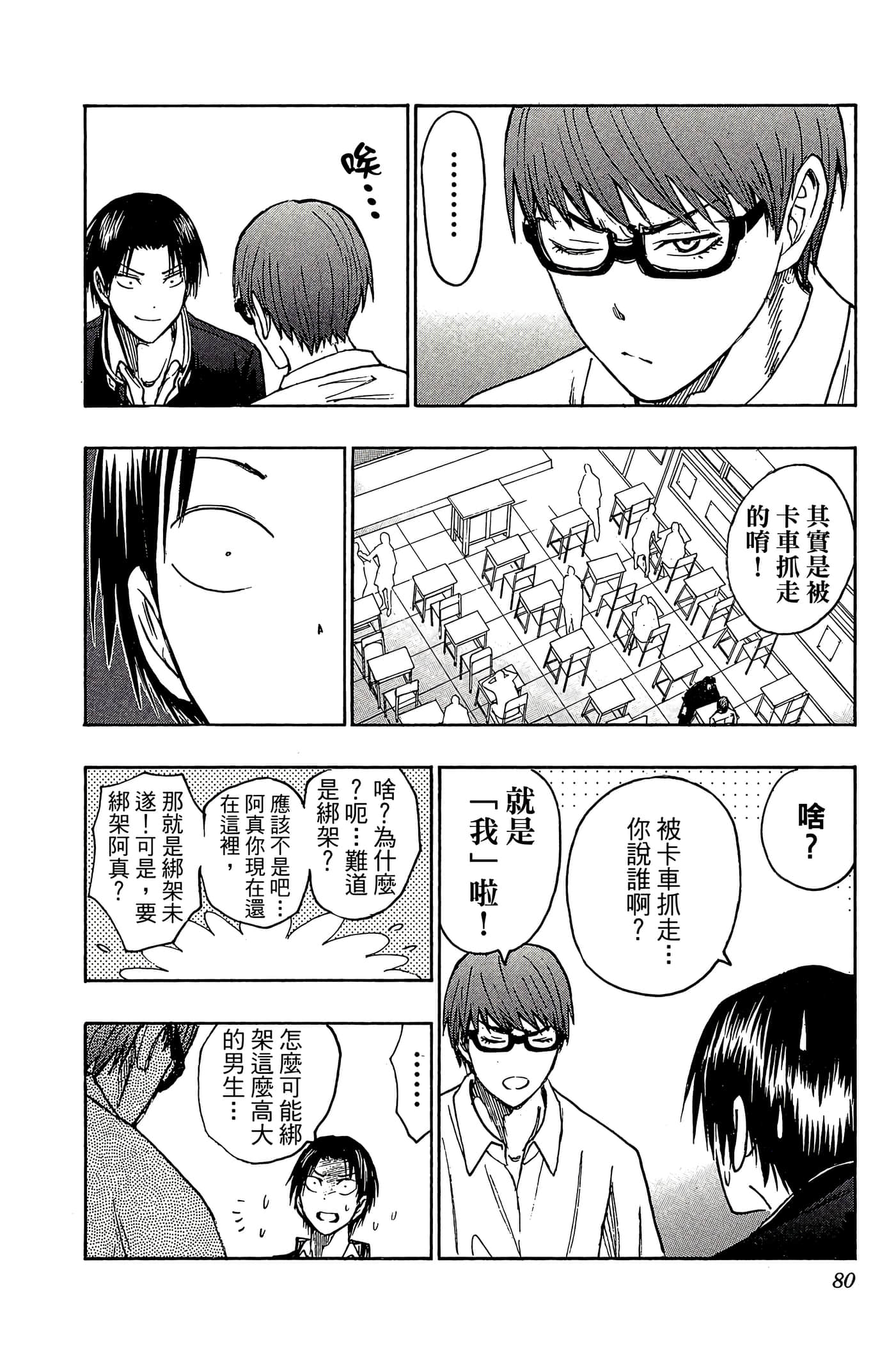 Page 75