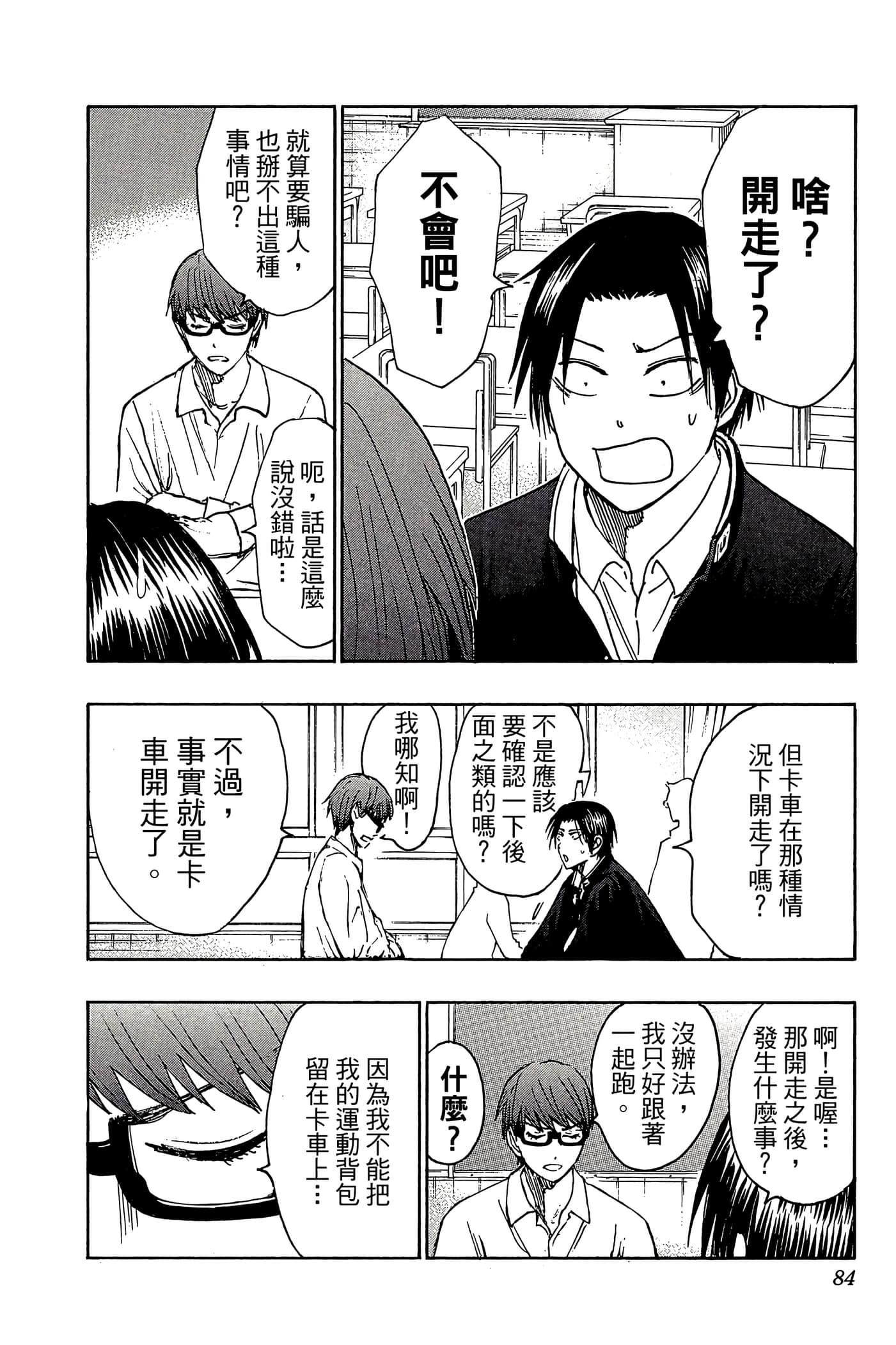 Page 79