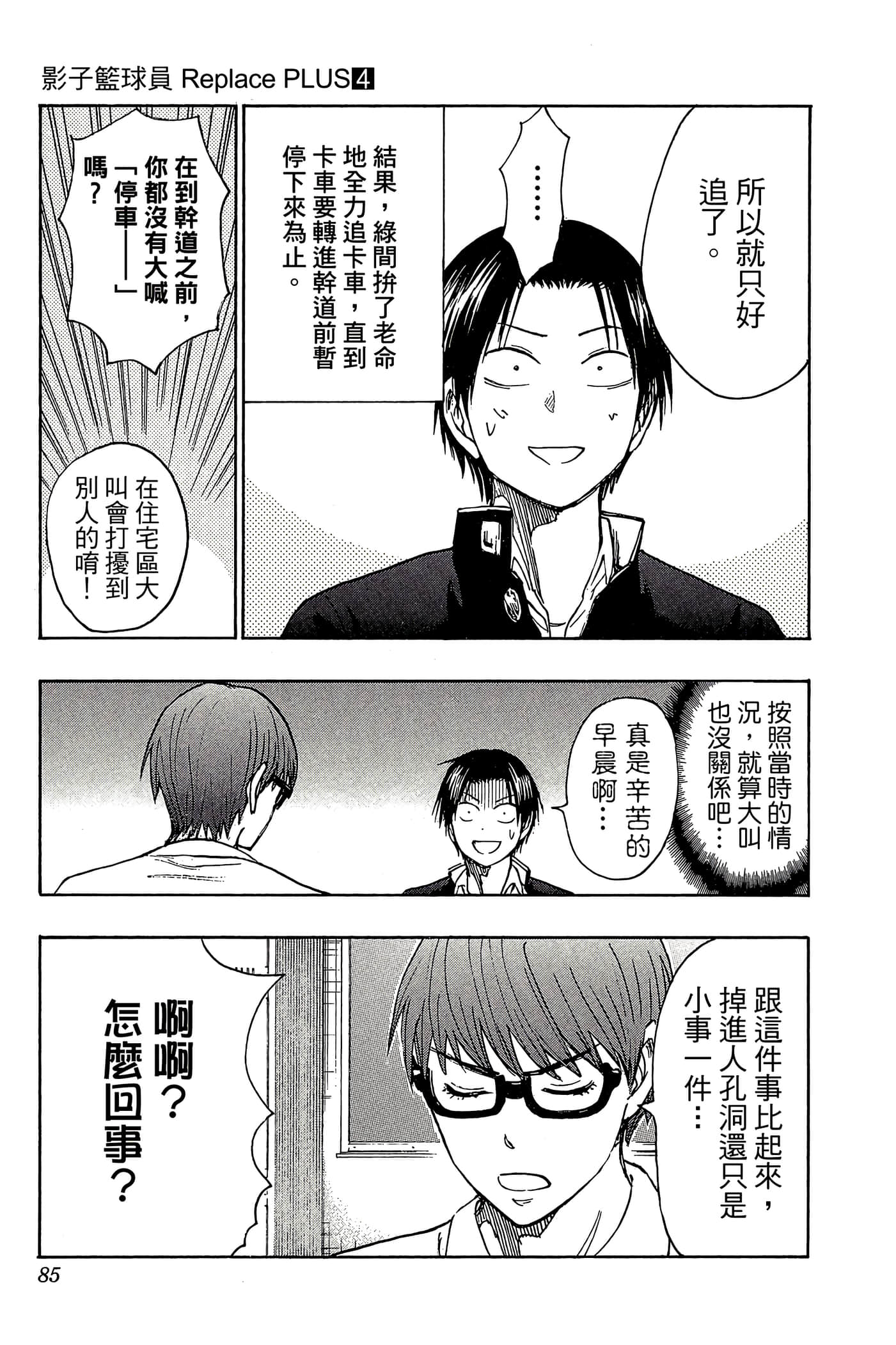 Page 80