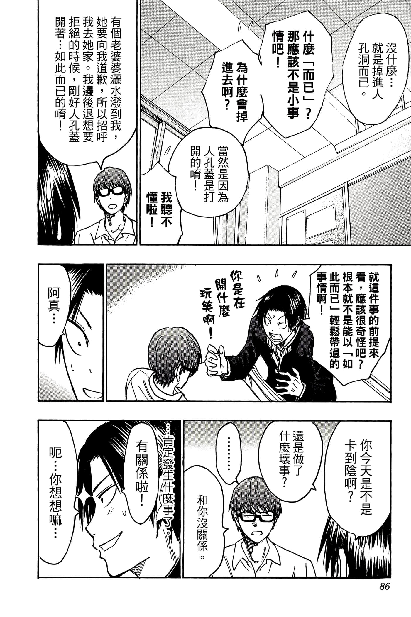 Page 81