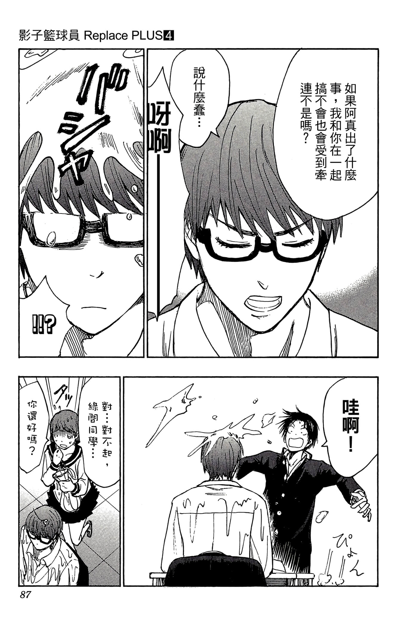 Page 82