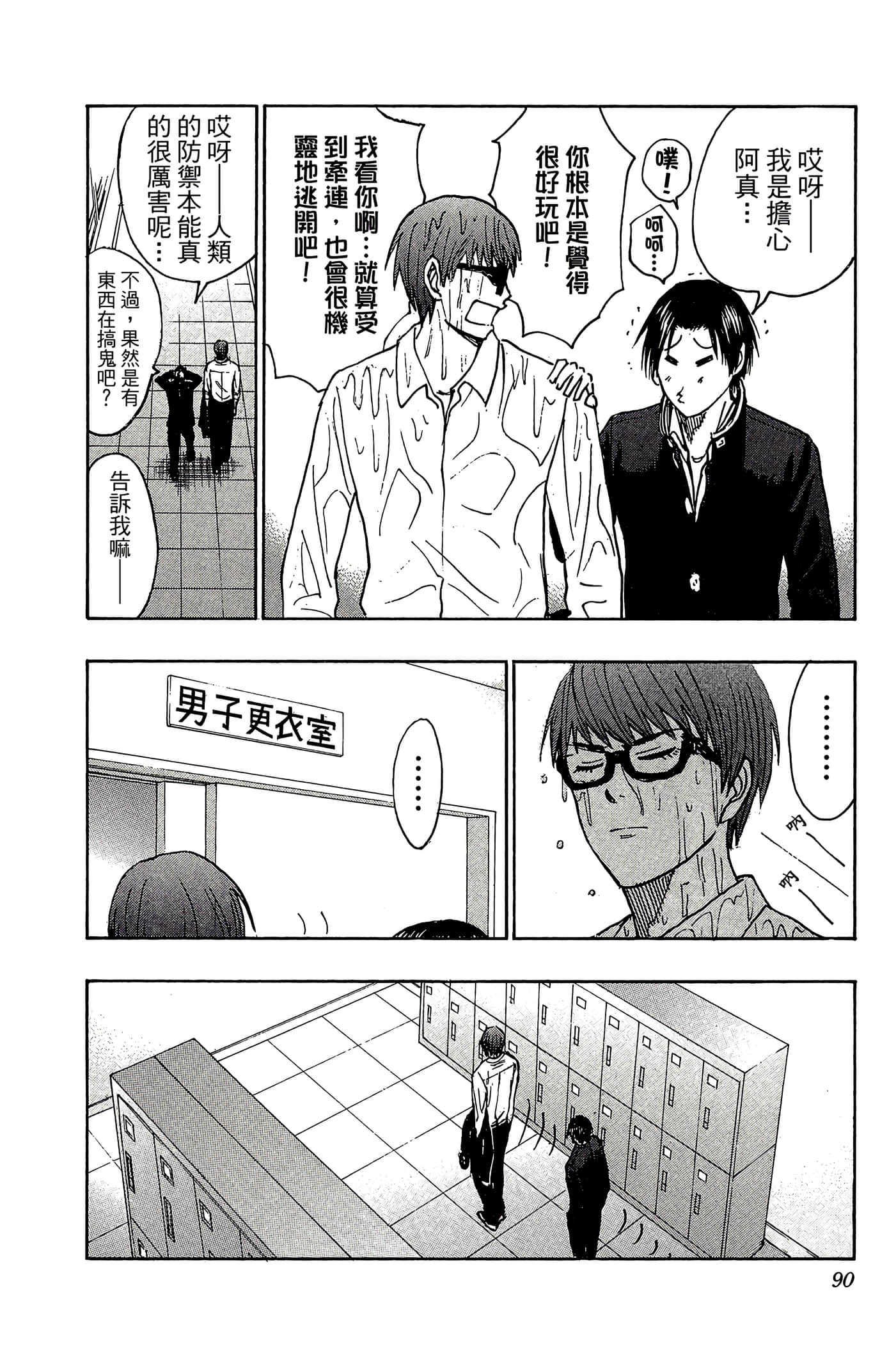 Page 85