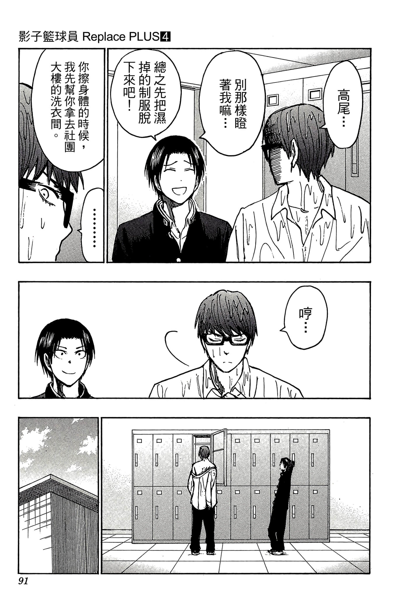 Page 86