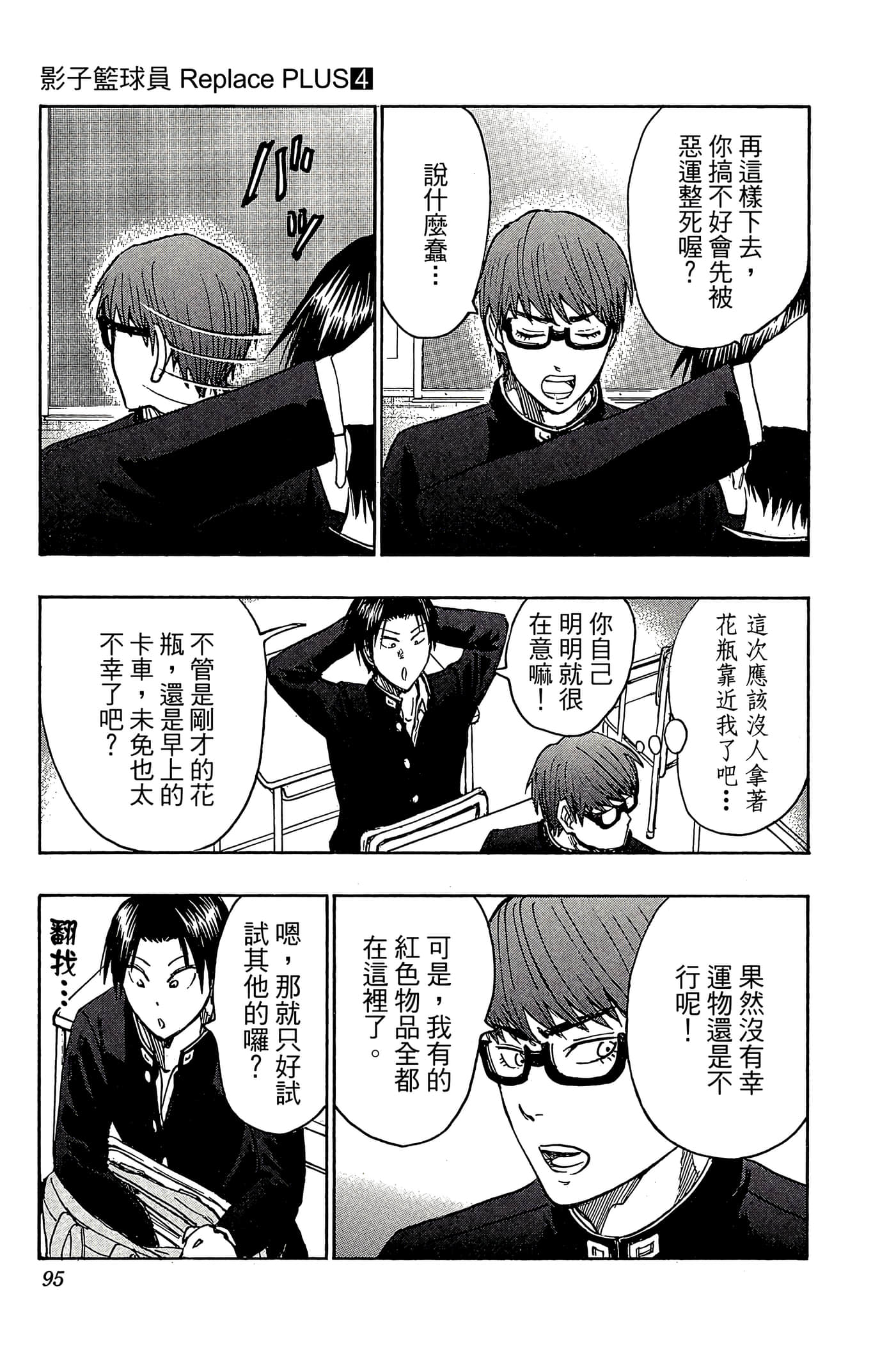 Page 90
