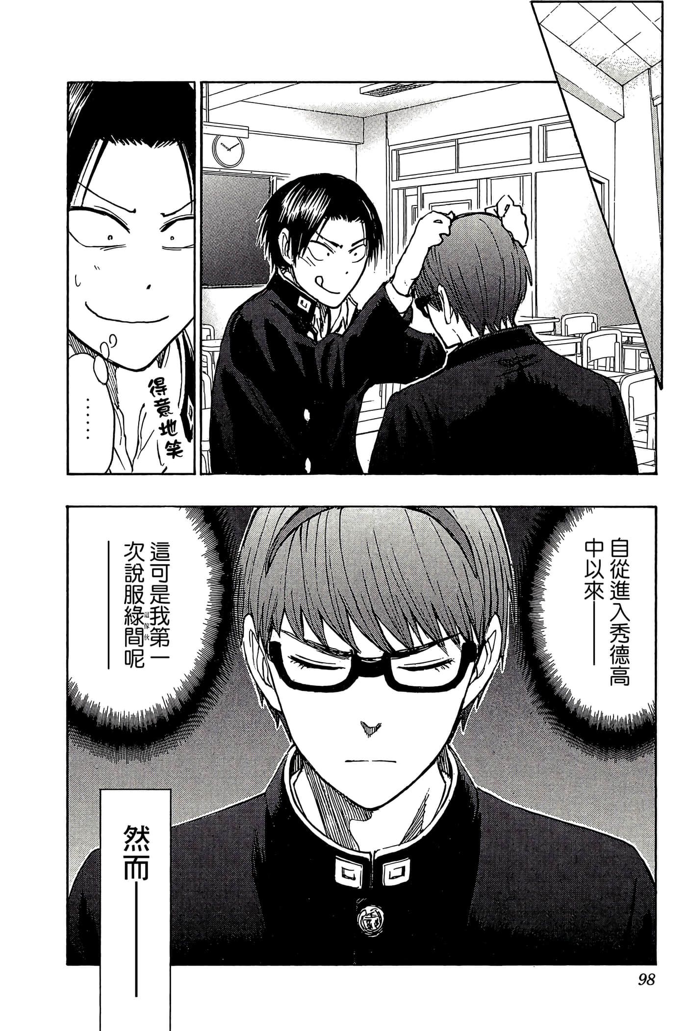 Page 93