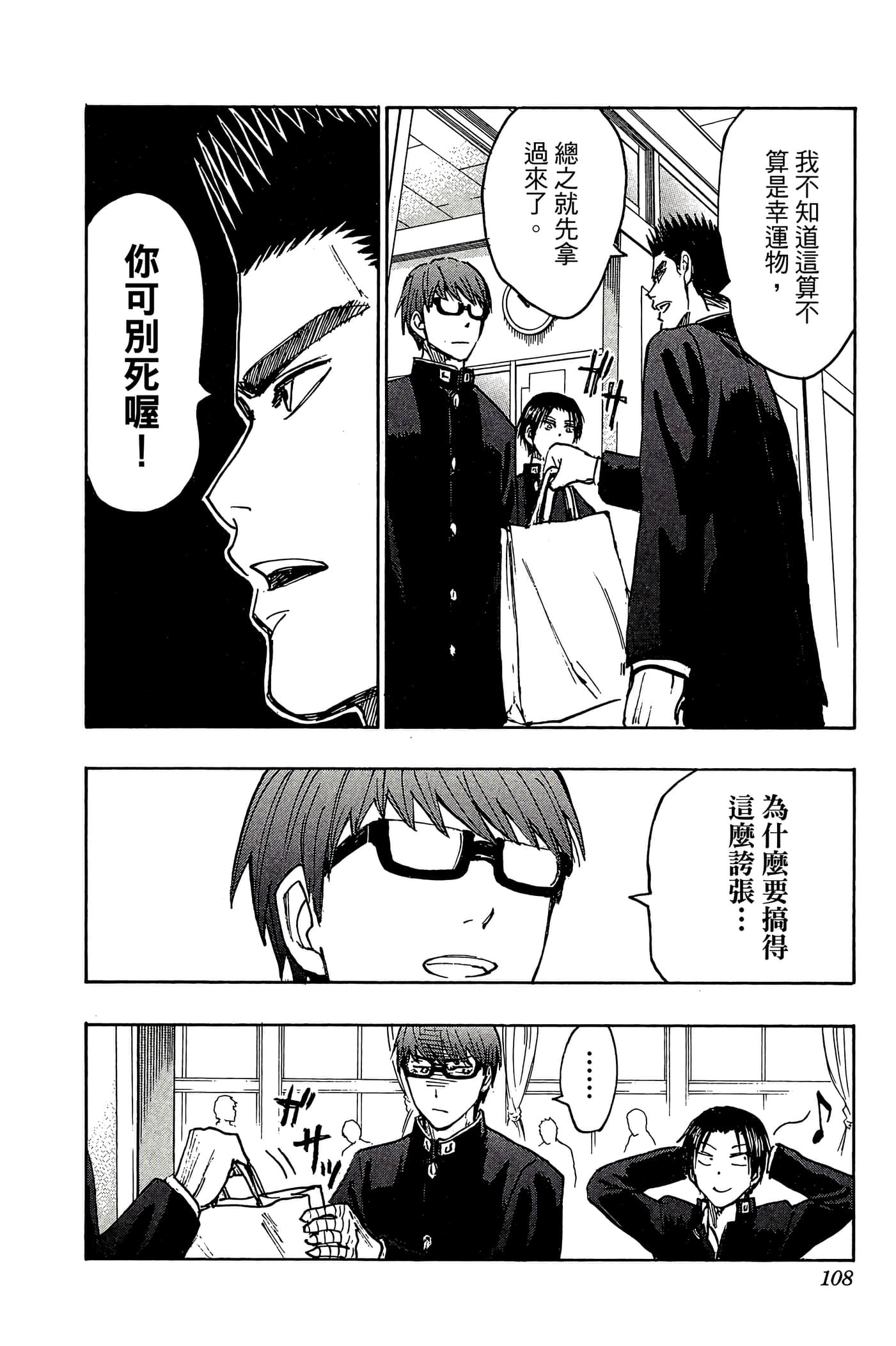 Page 103