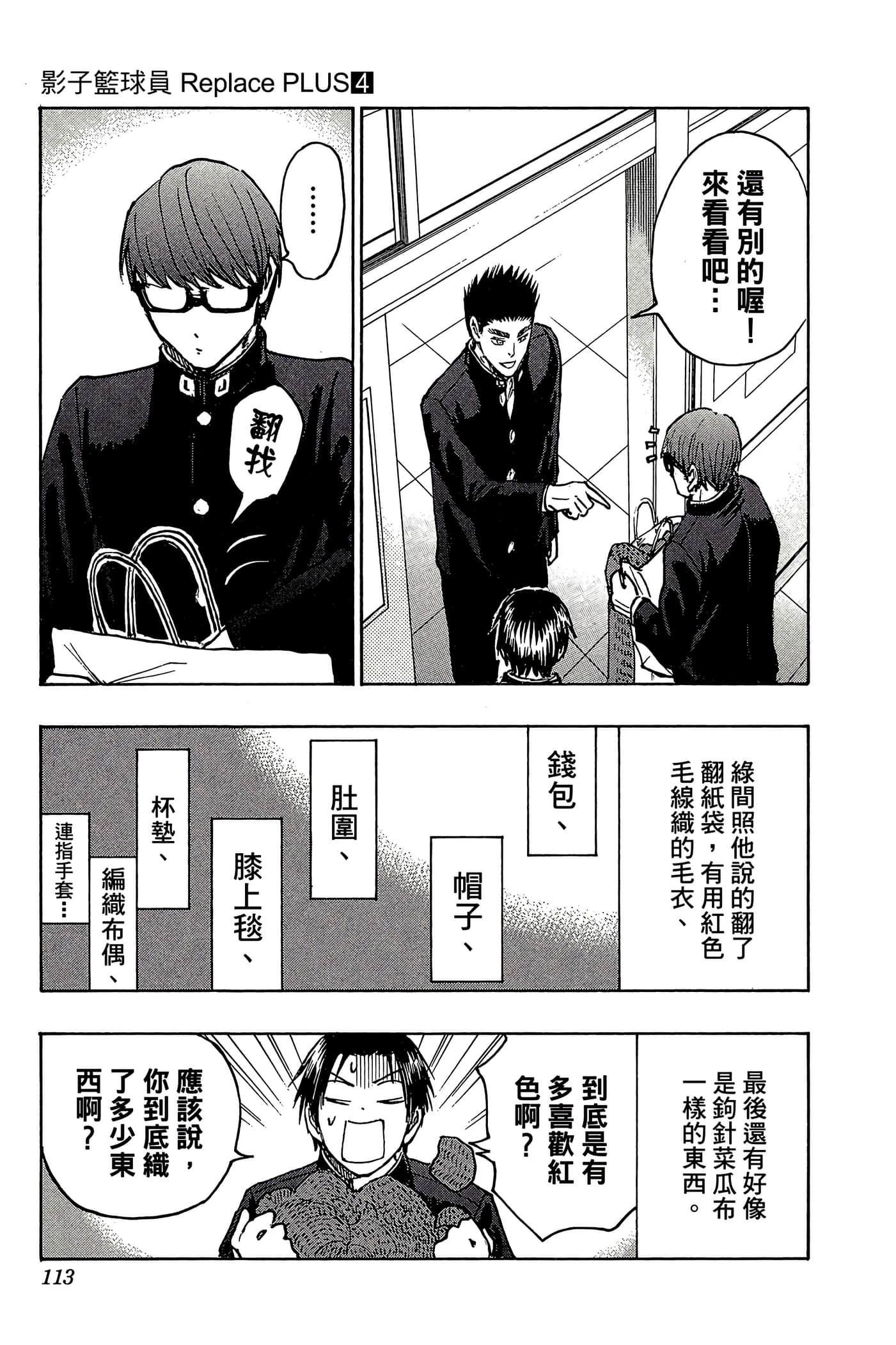 Page 108