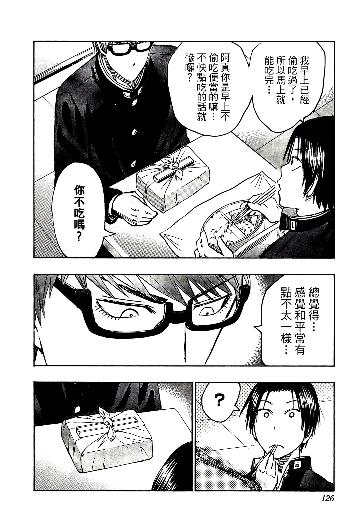 Page 121