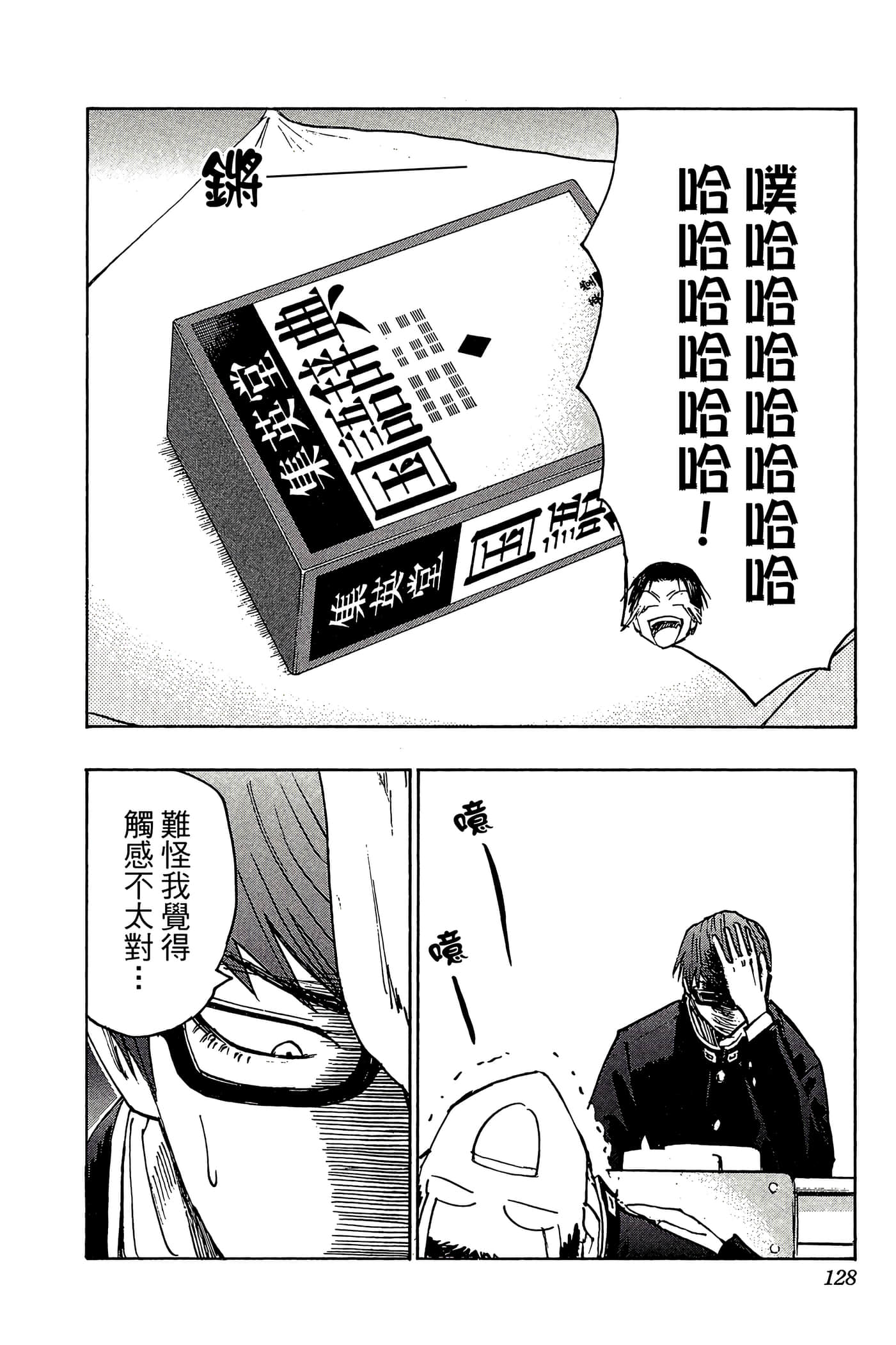 Page 123