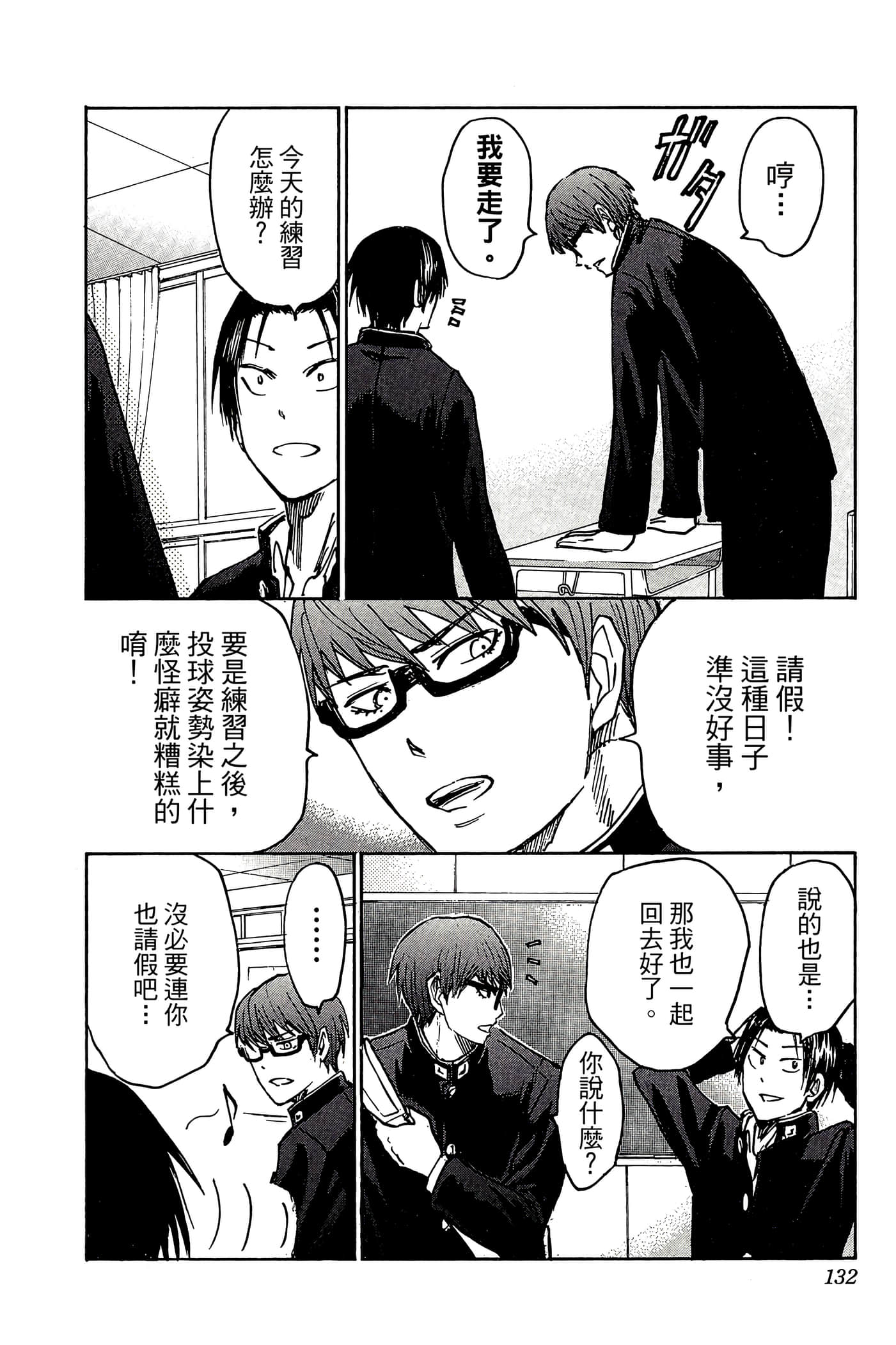 Page 127