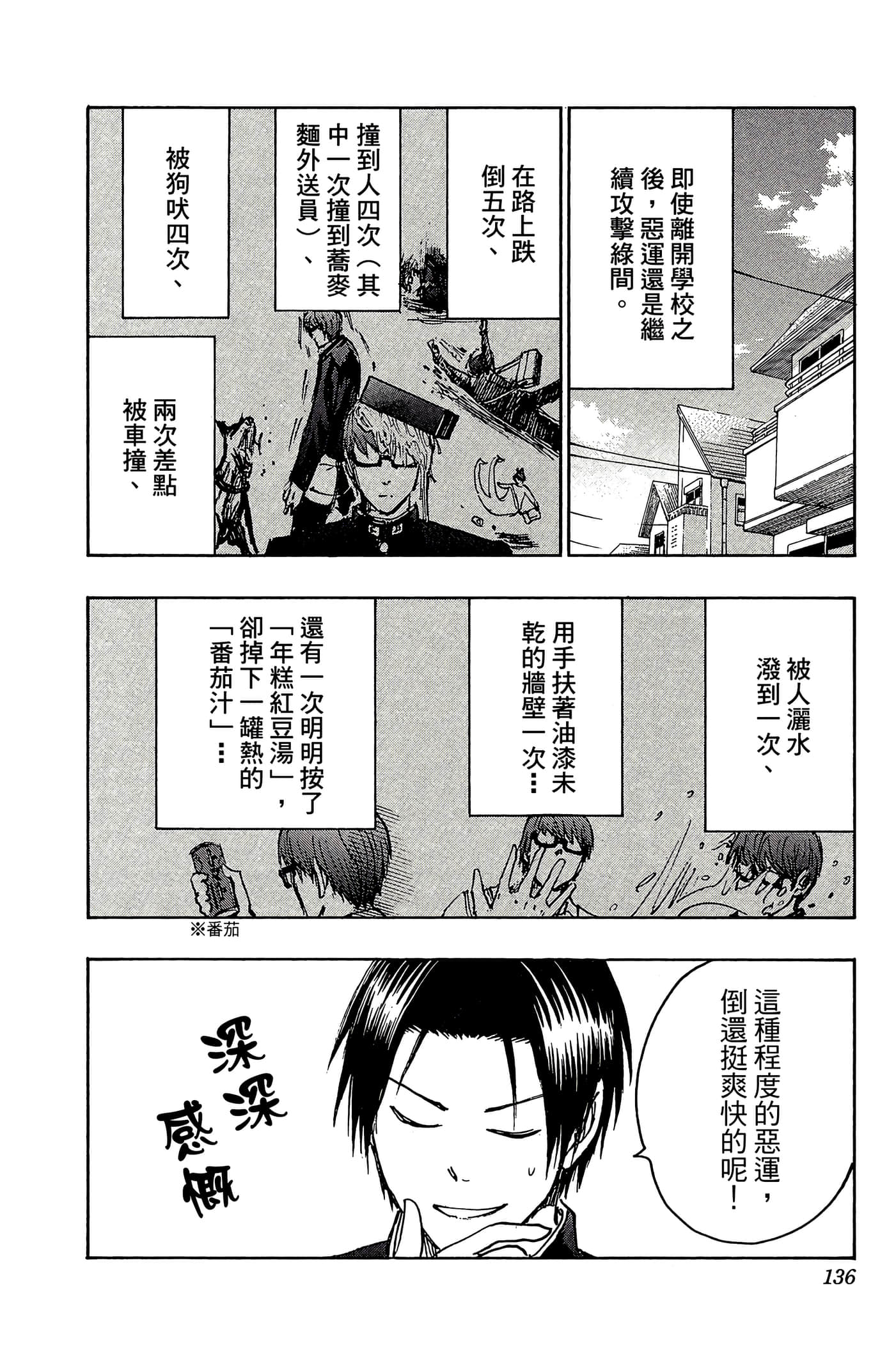 Page 131