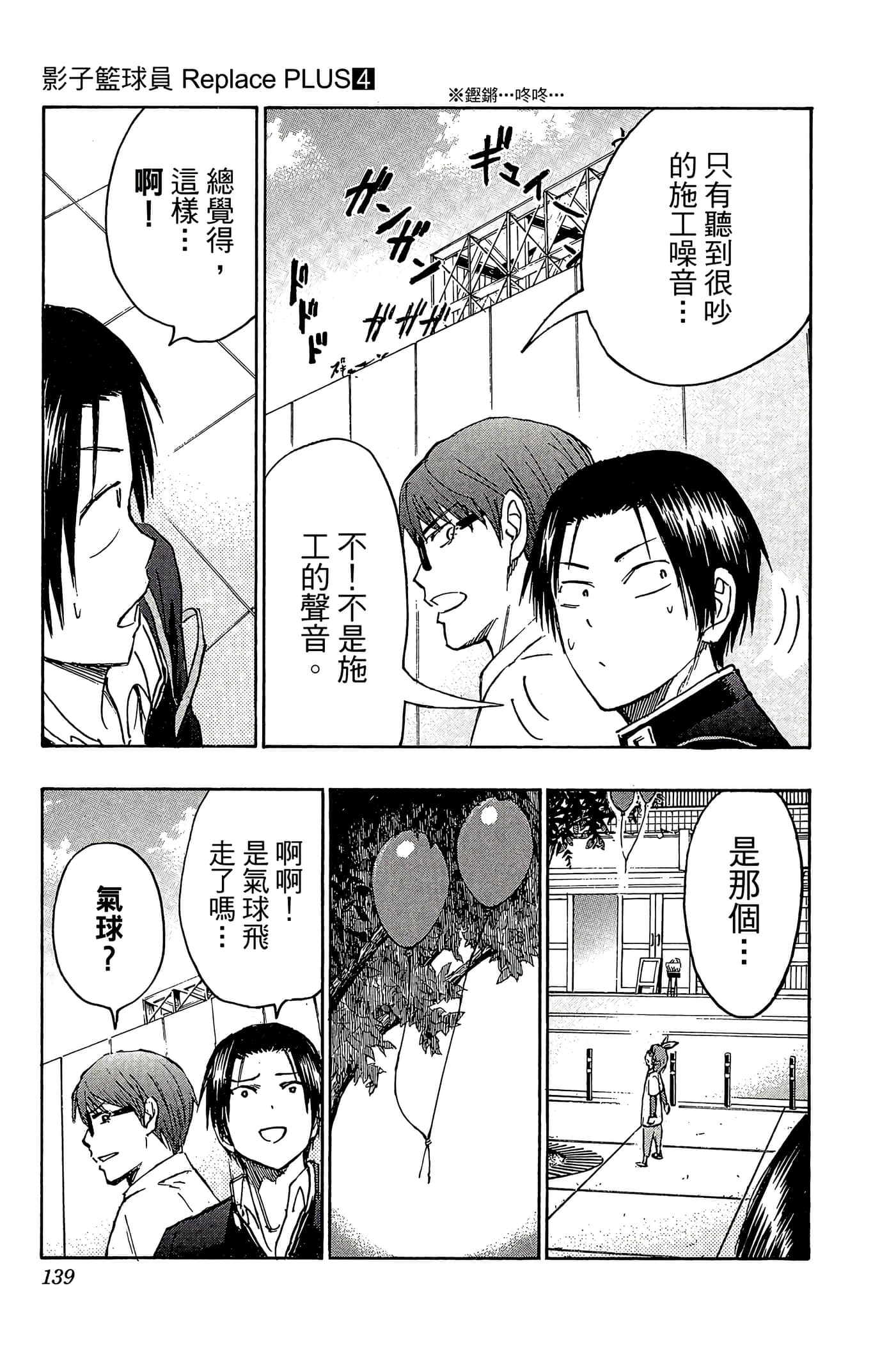 Page 134
