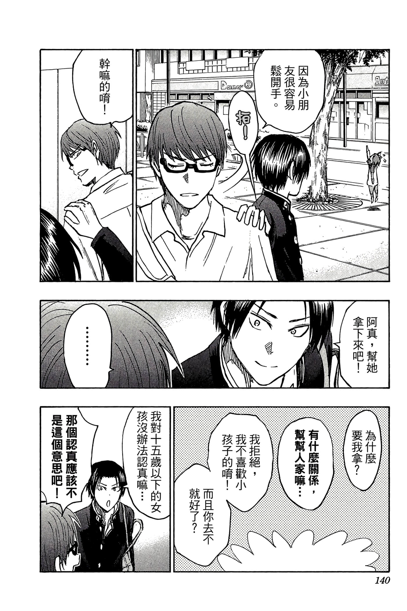 Page 135