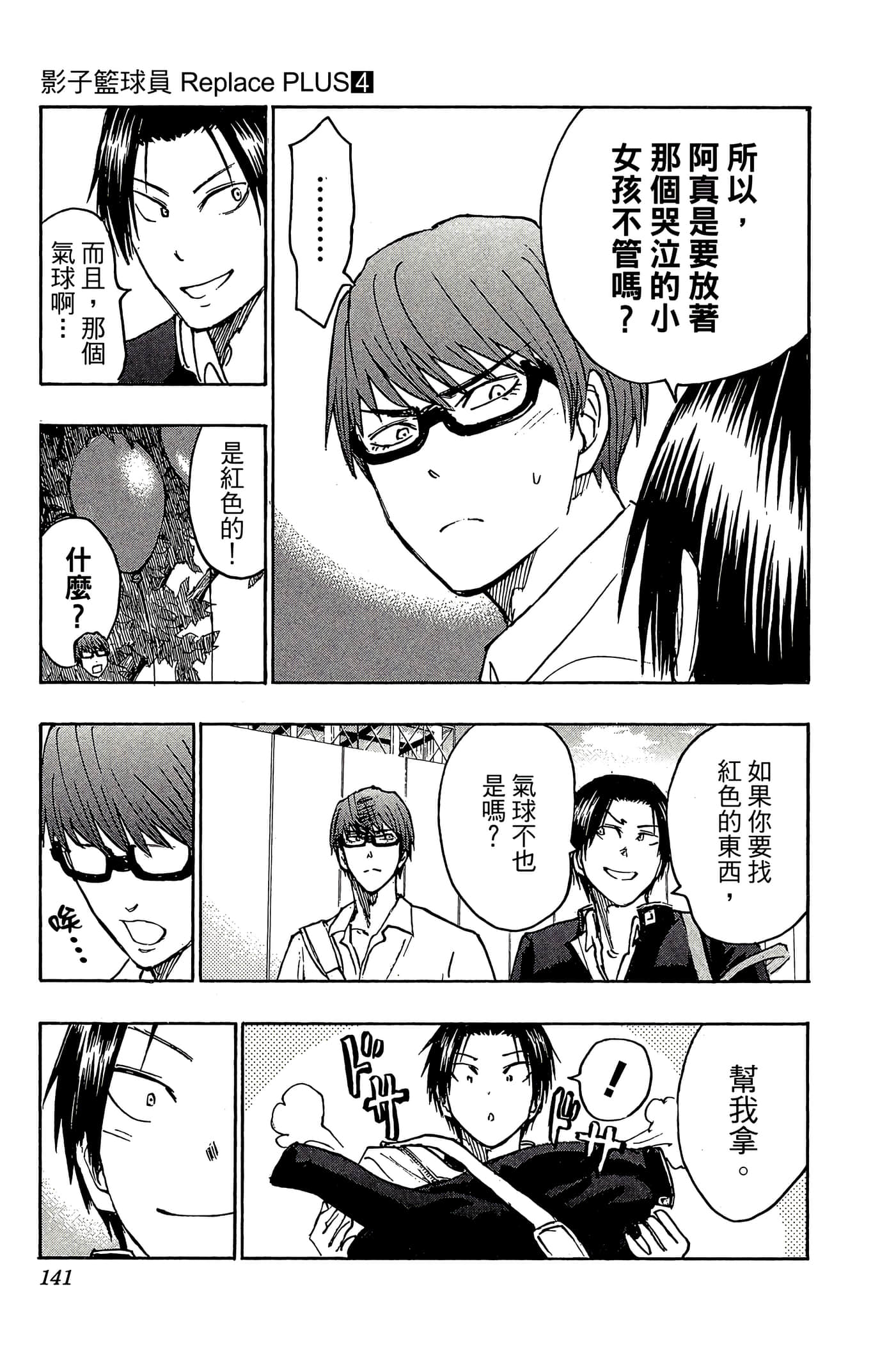 Page 136