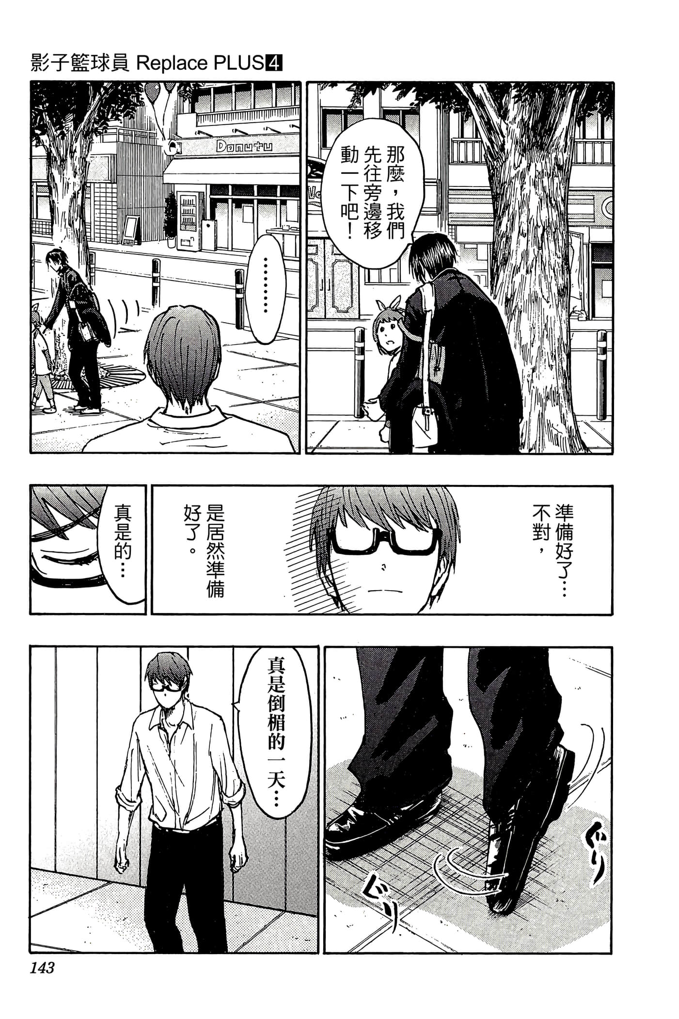 Page 138