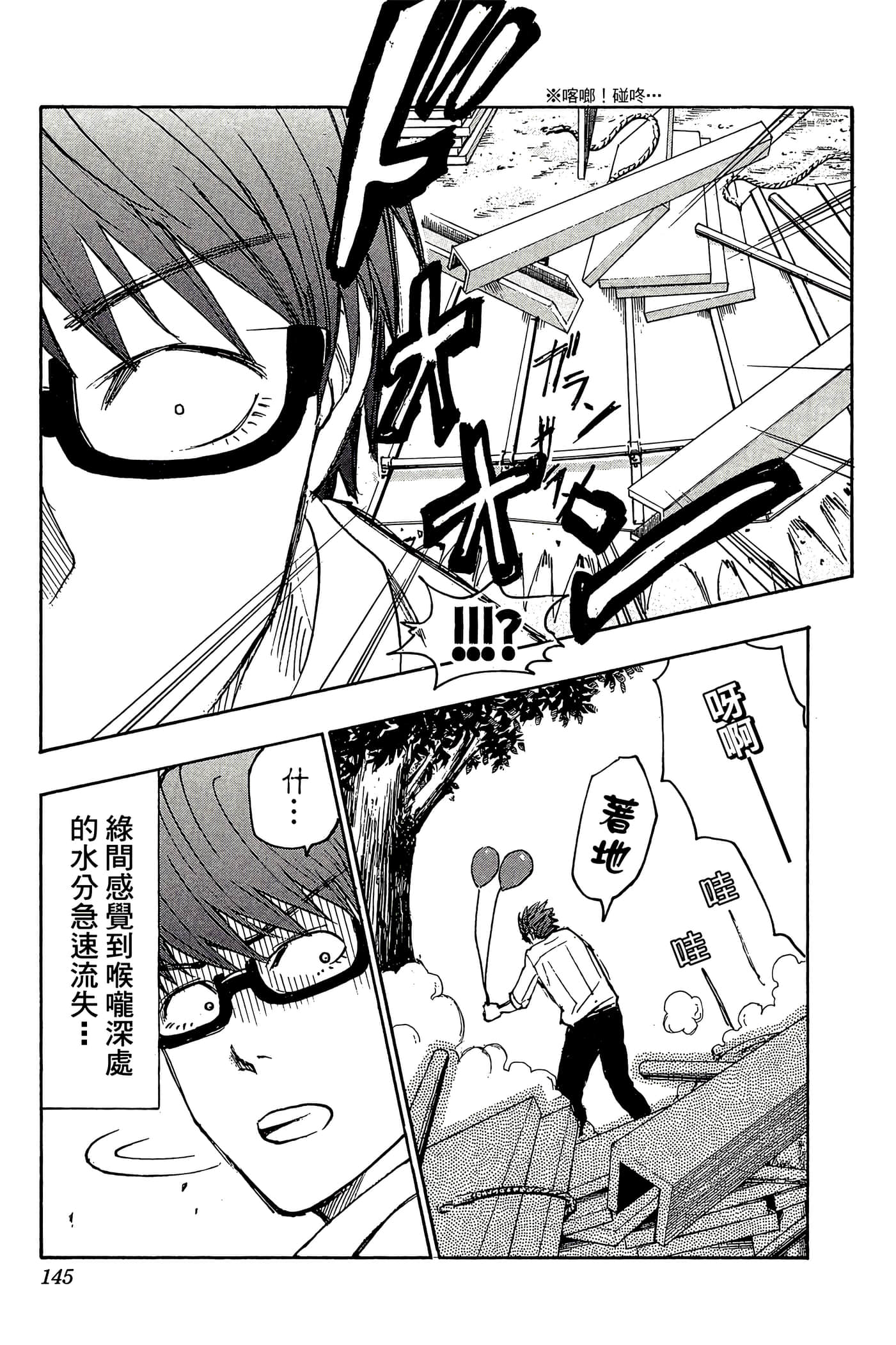 Page 140
