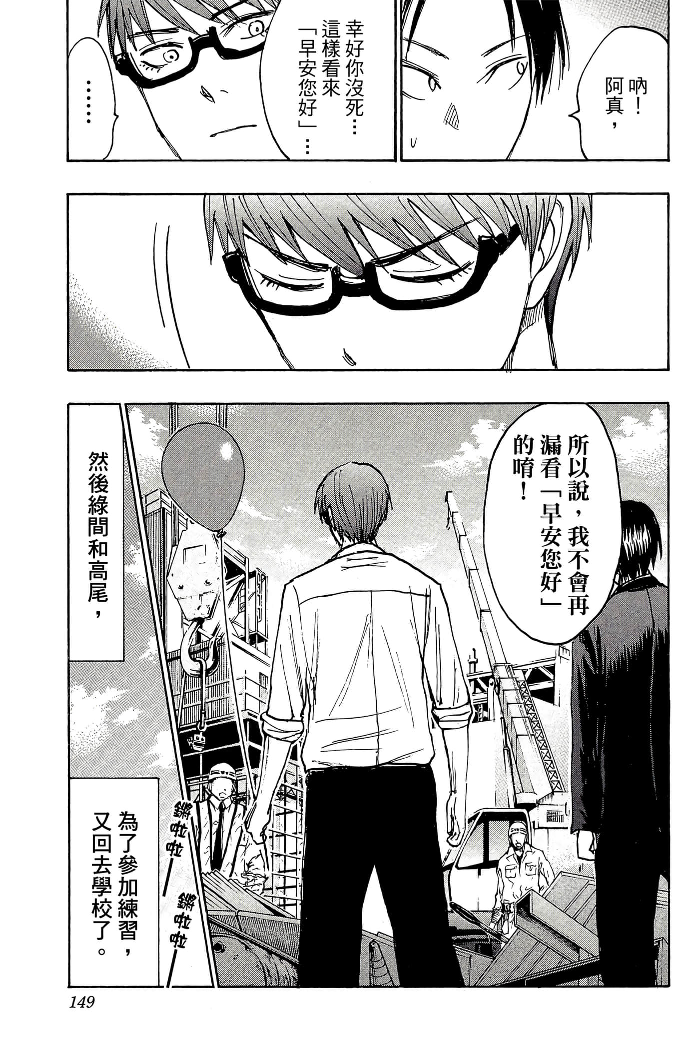 Page 144