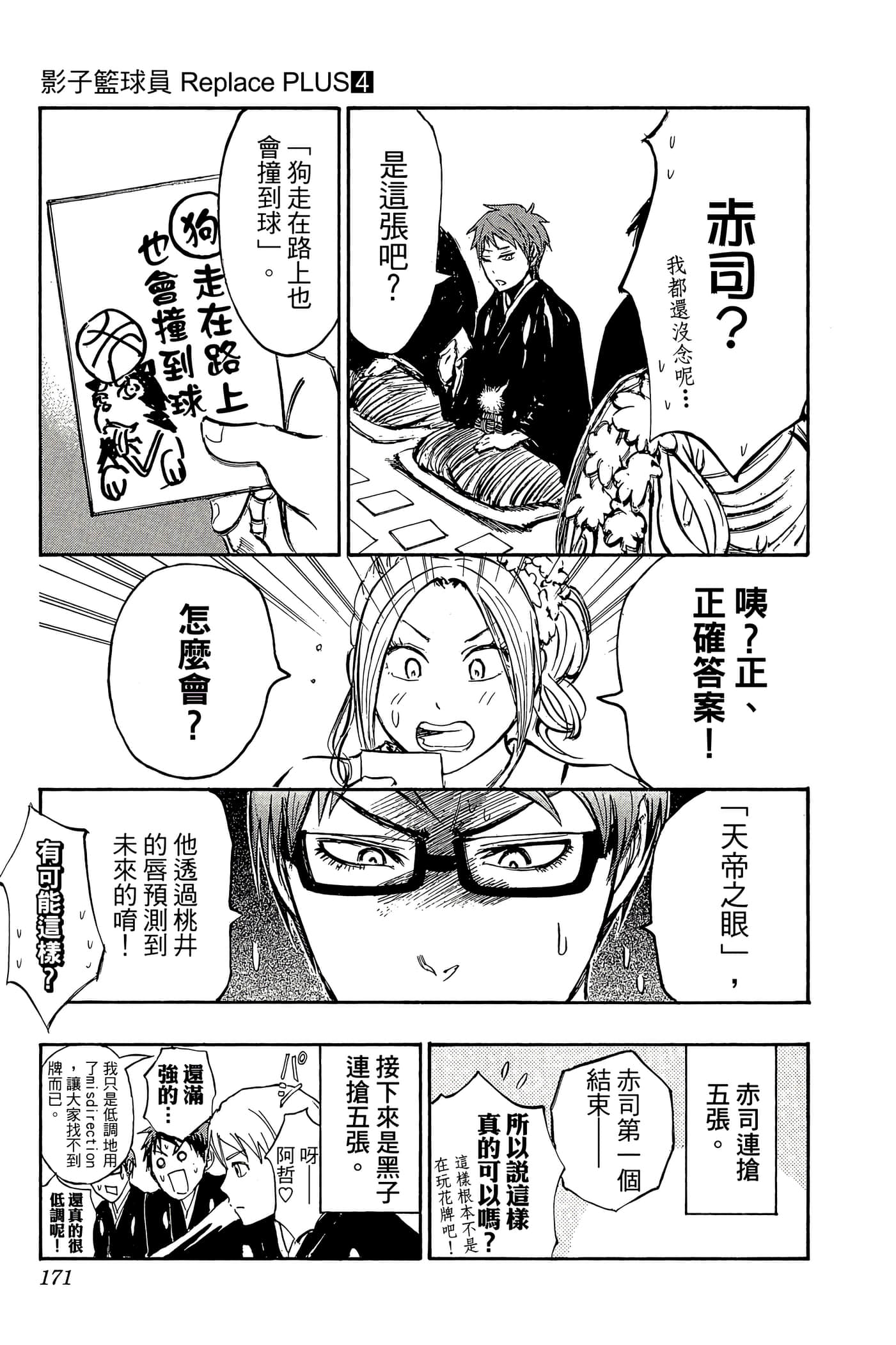 Page 166