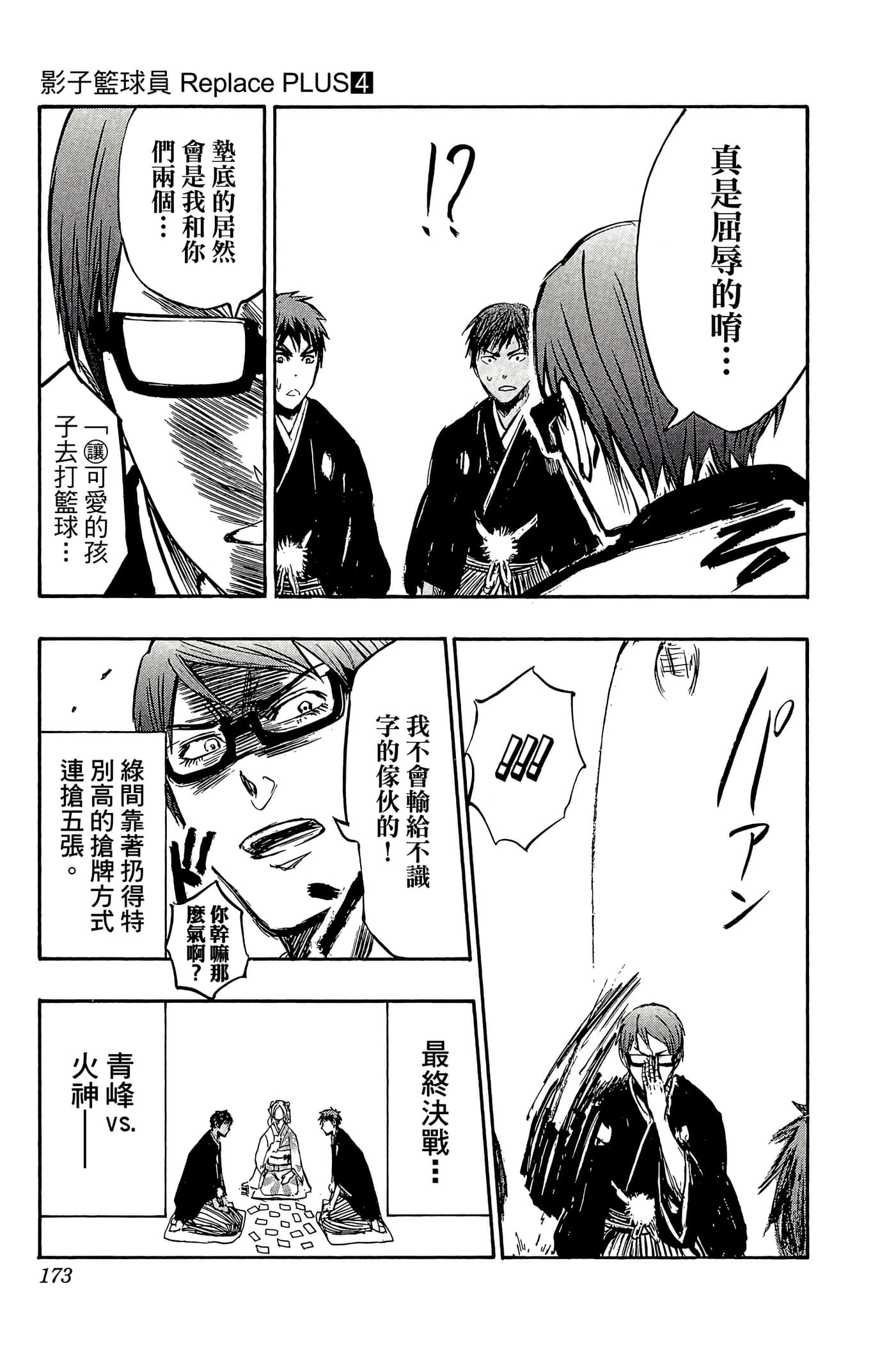 Page 168