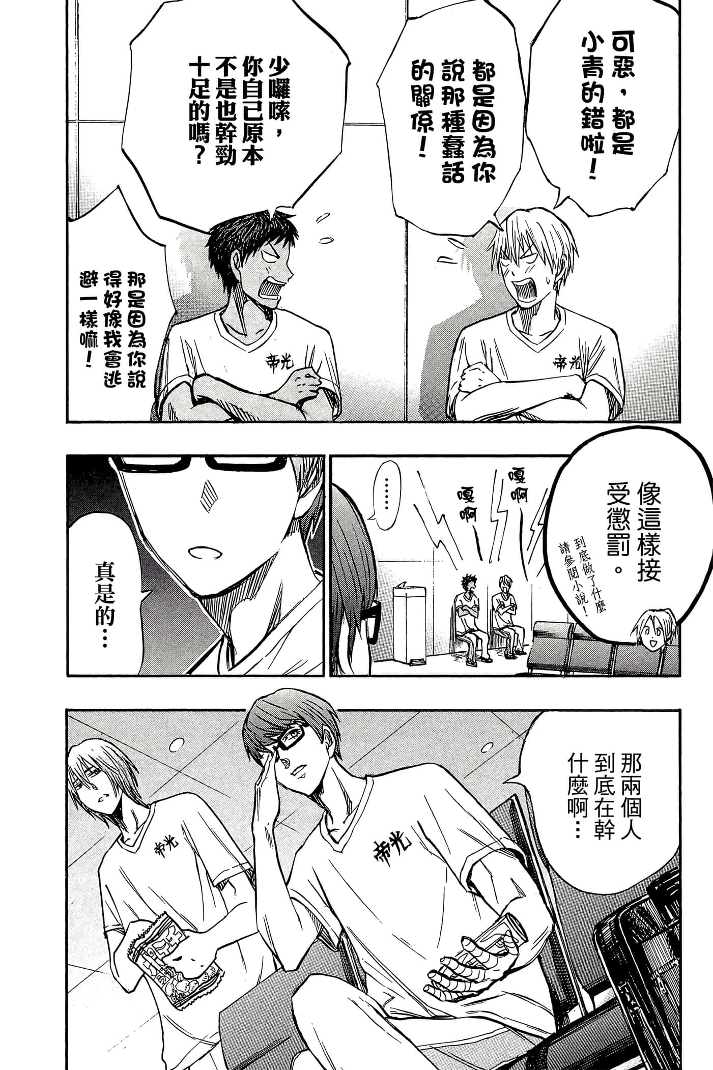 Page 173