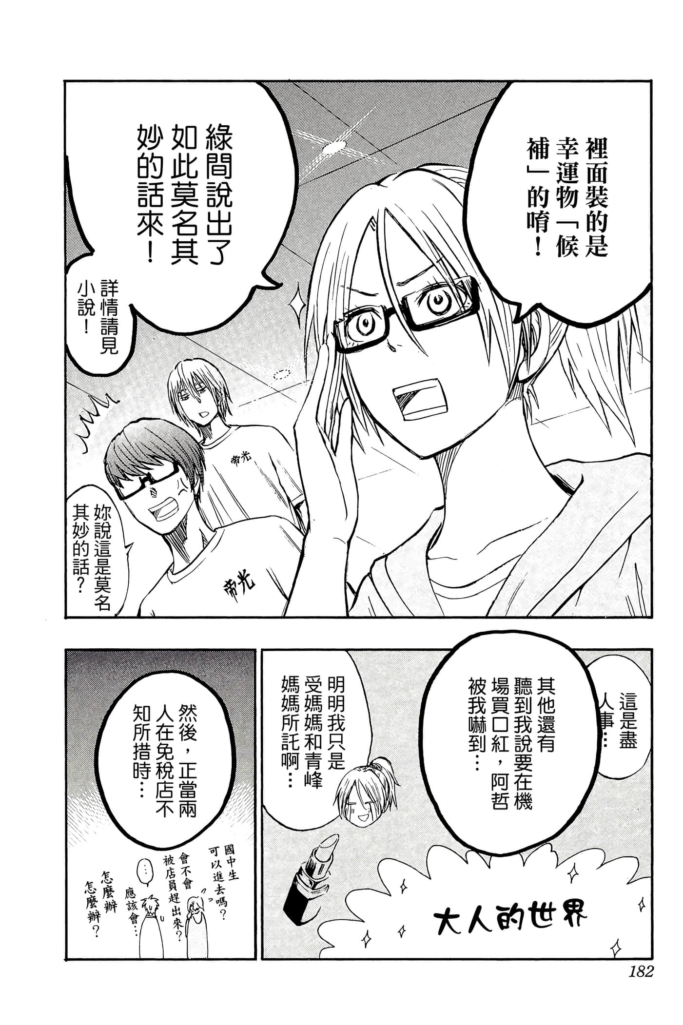 Page 177
