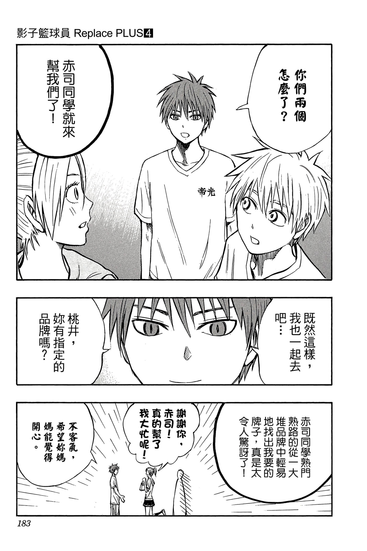 Page 178