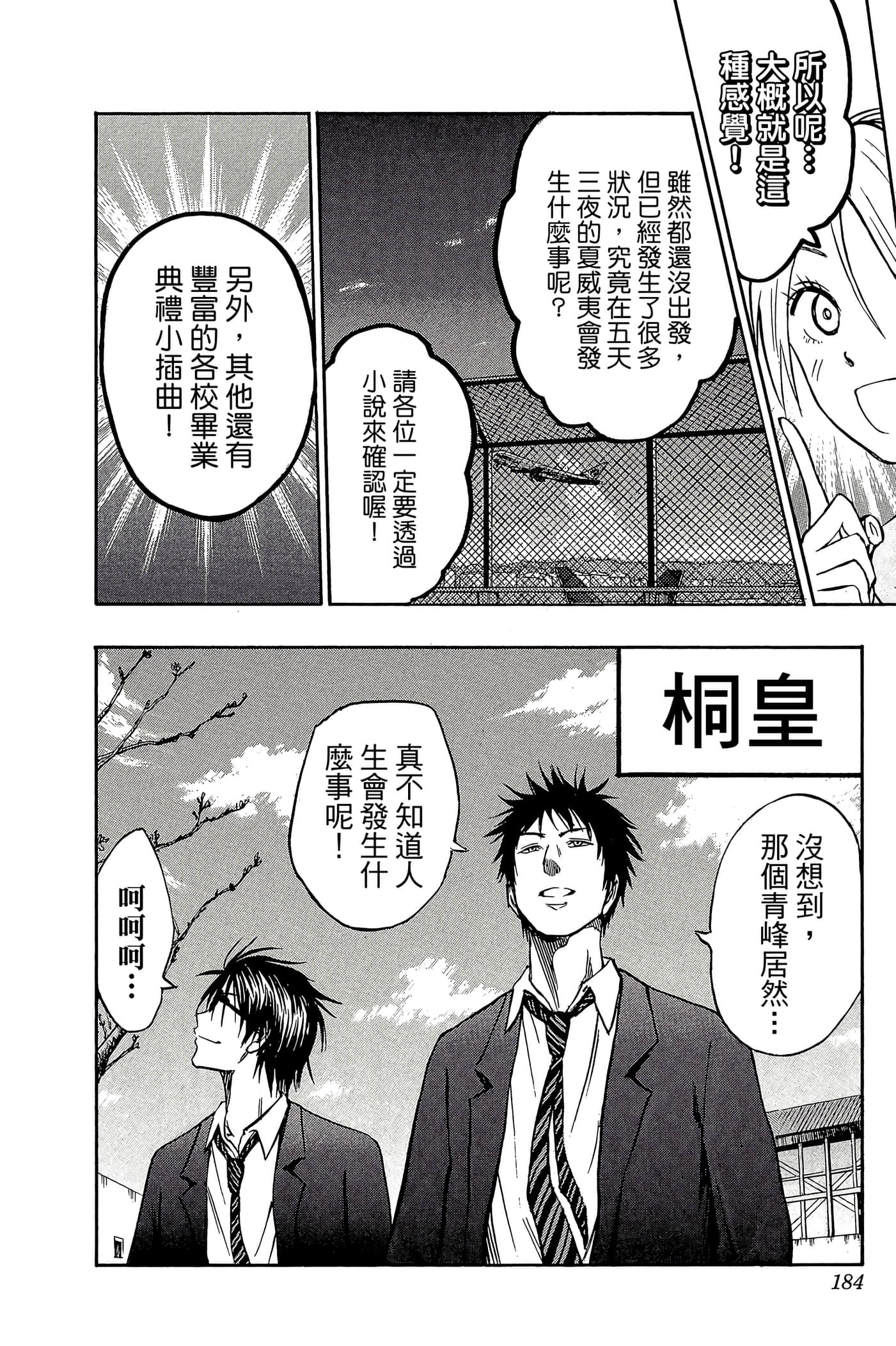 Page 179