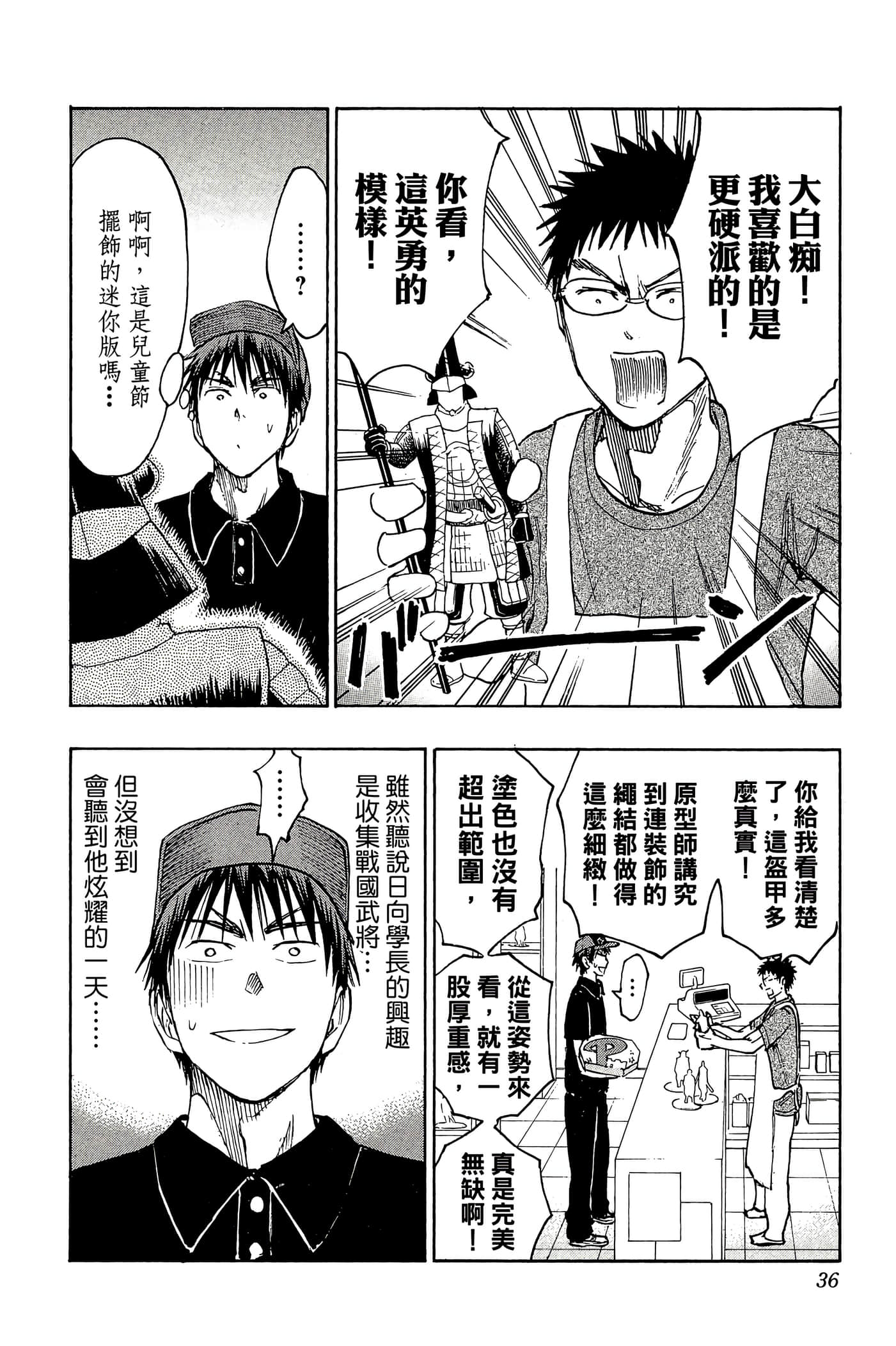Page 31