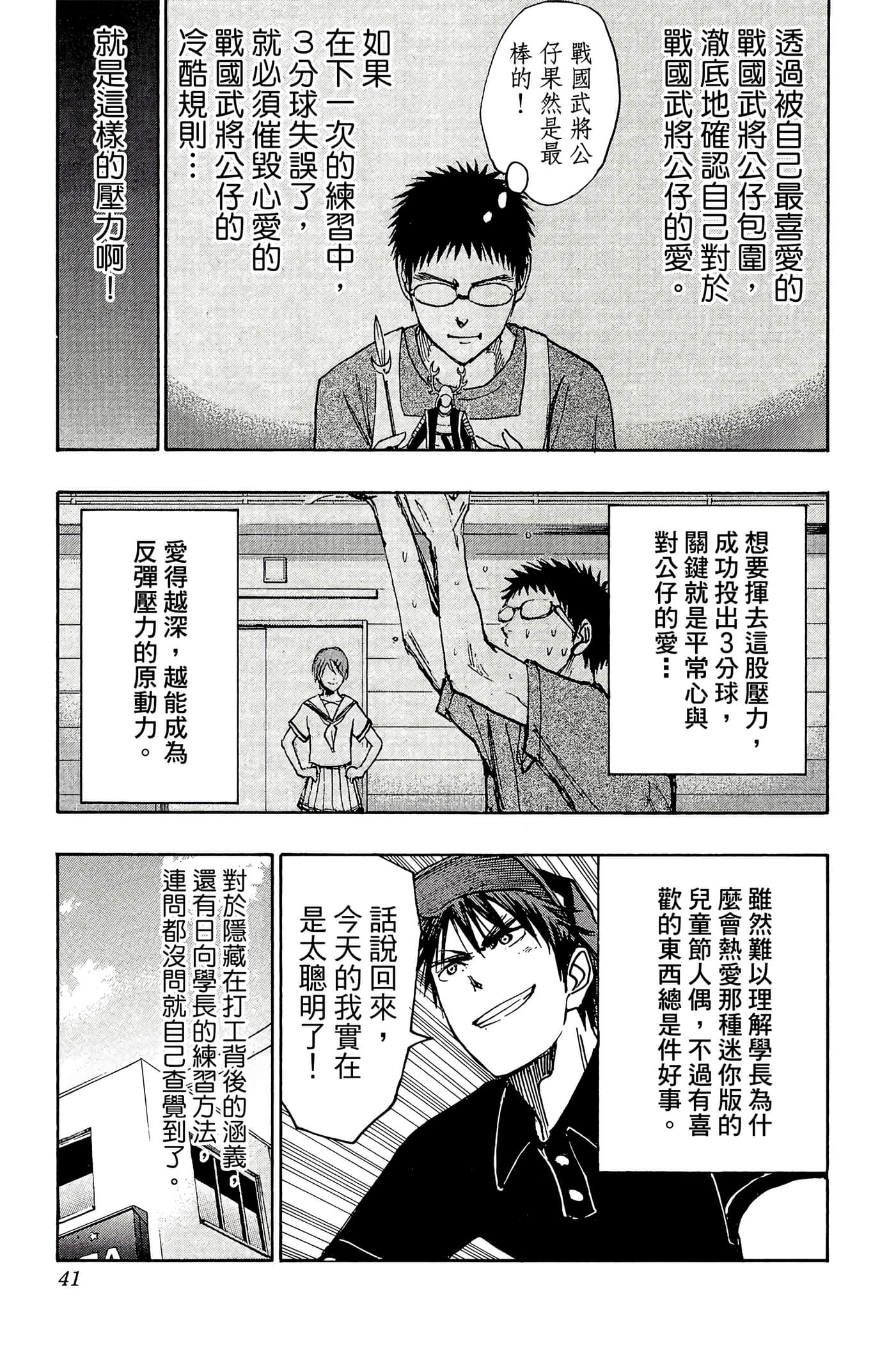 Page 36