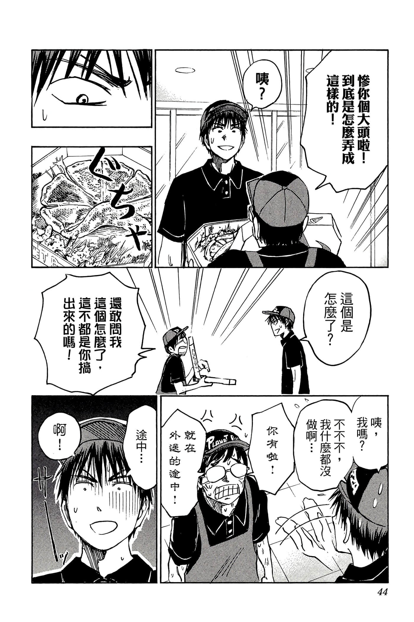 Page 39