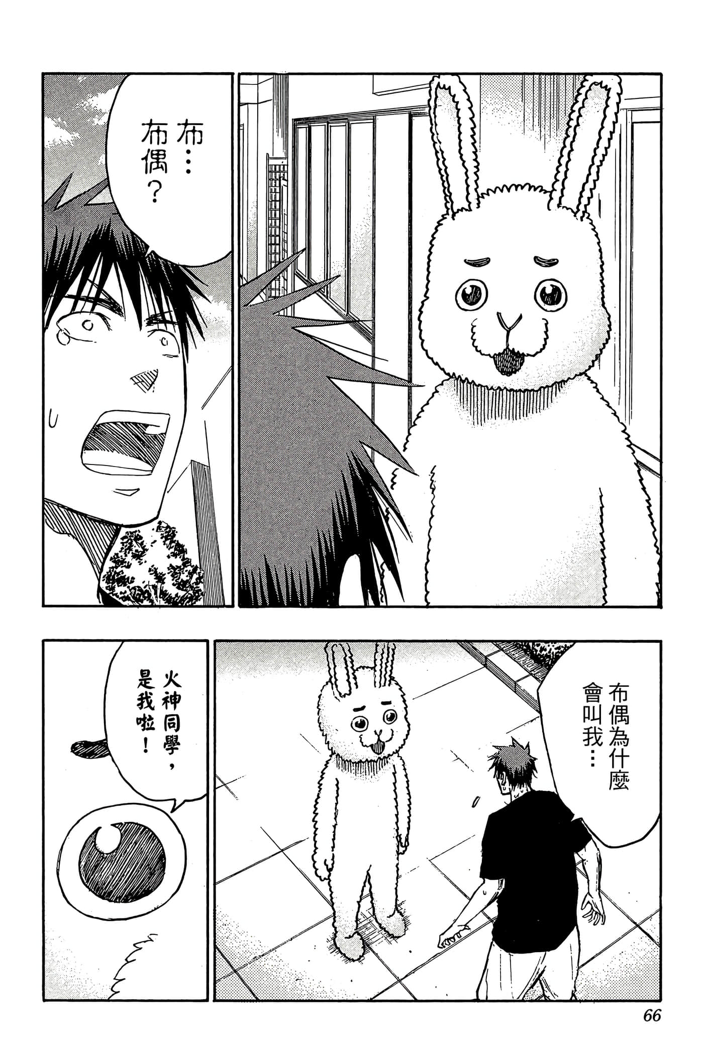 Page 61