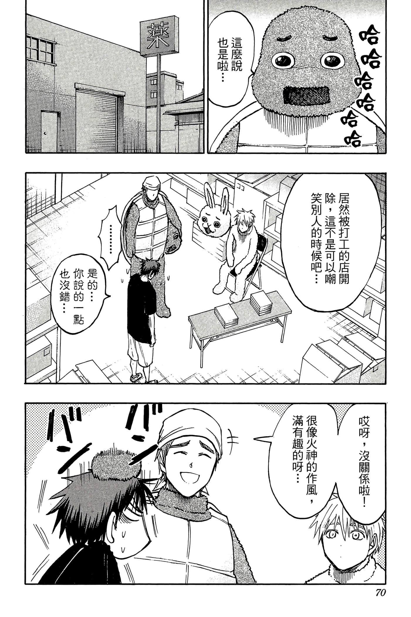 Page 65