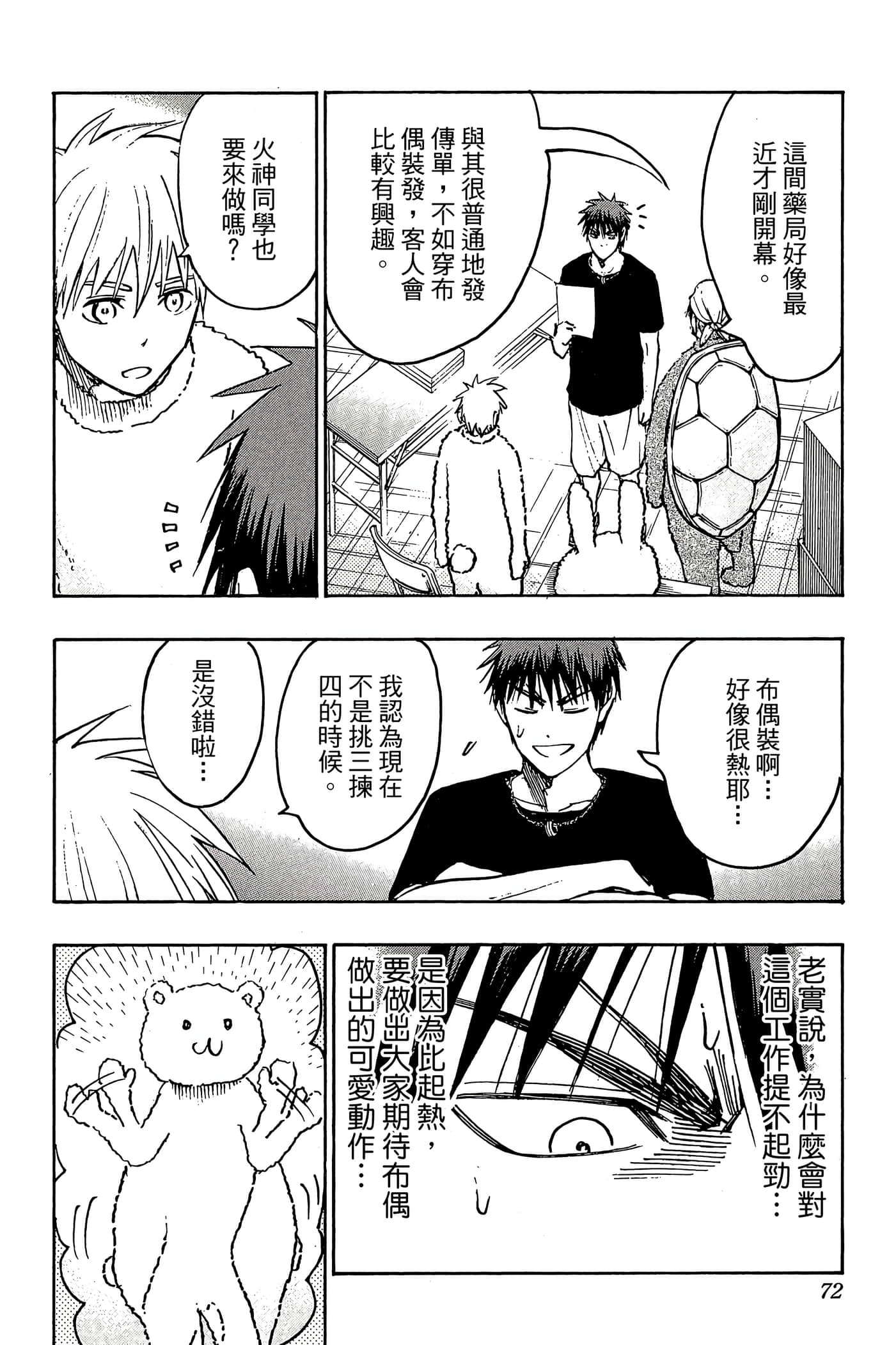 Page 67